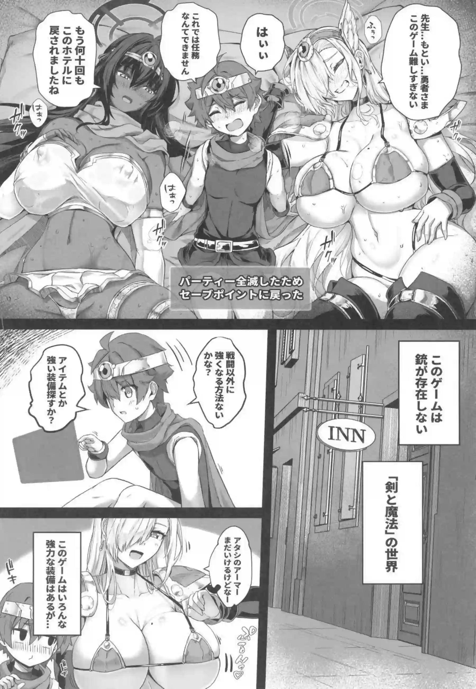 一之瀬アスナが先生を搾り尽くすパーティーを主催する！ 角楯カリンが的確な火力支援で容赦なく精を絞り取る！ - PAGE 011