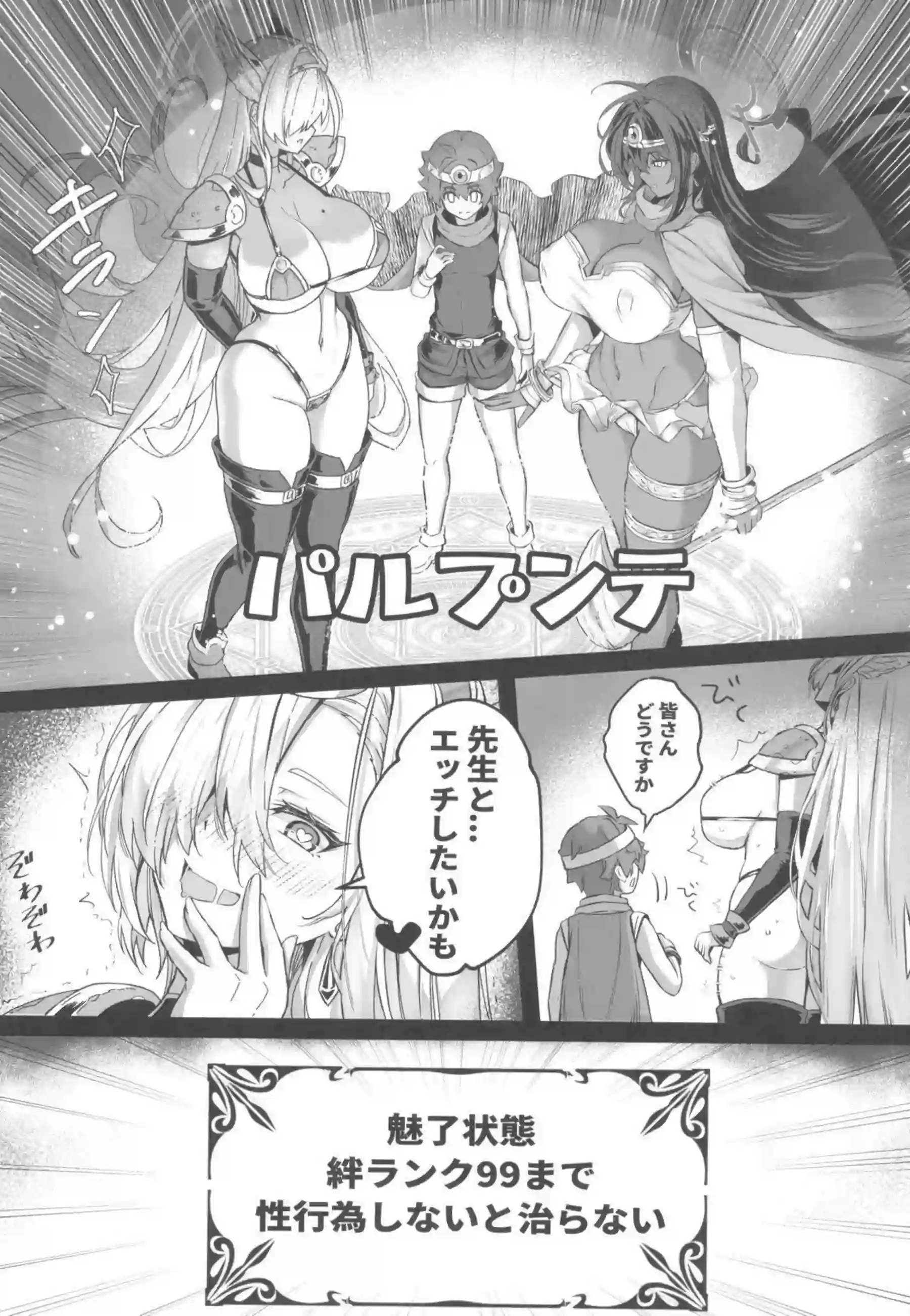 一之瀬アスナが先生を搾り尽くすパーティーを主催する！ 角楯カリンが的確な火力支援で容赦なく精を絞り取る！ - PAGE 014