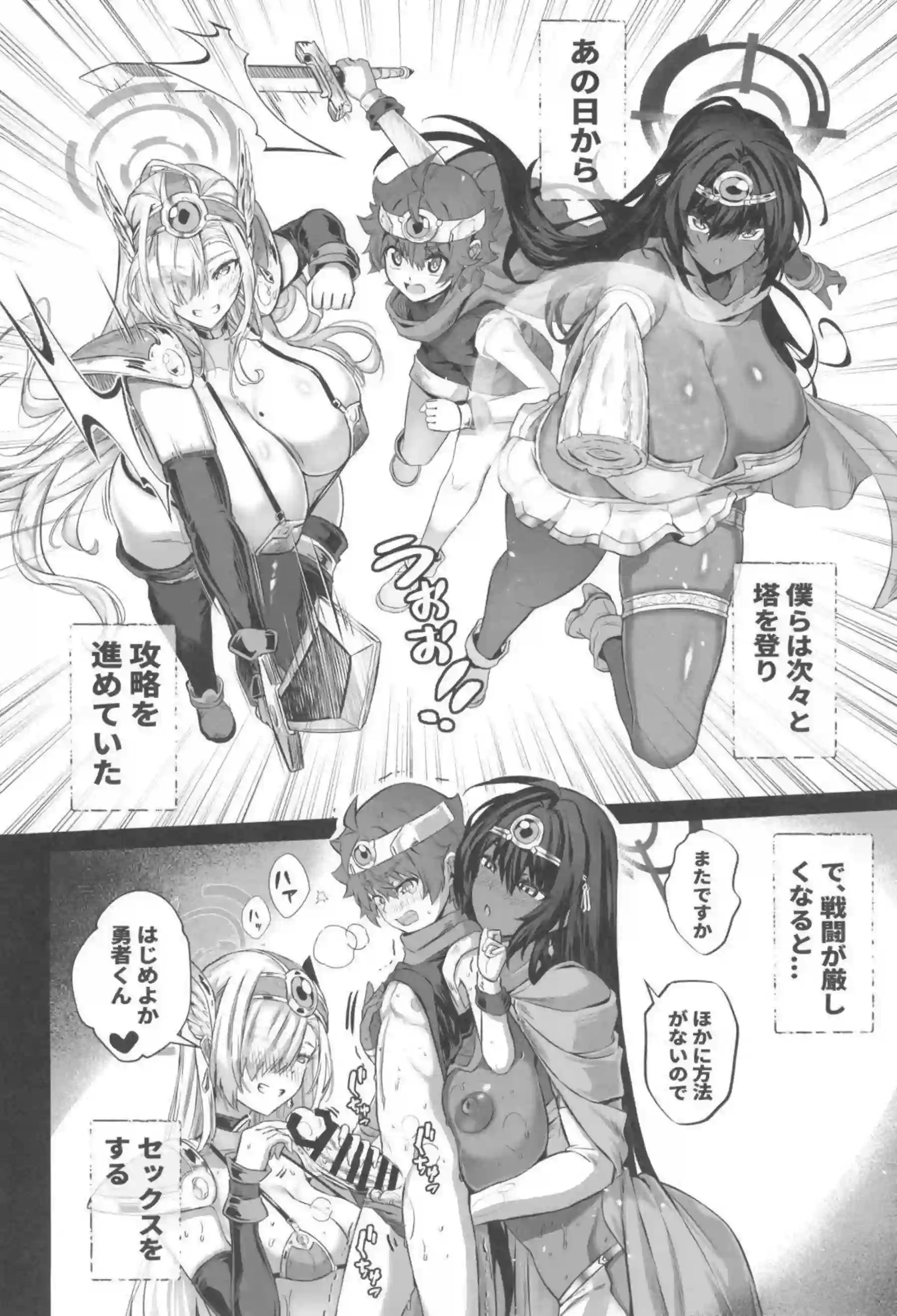 一之瀬アスナが先生を搾り尽くすパーティーを主催する！ 角楯カリンが的確な火力支援で容赦なく精を絞り取る！ - PAGE 023