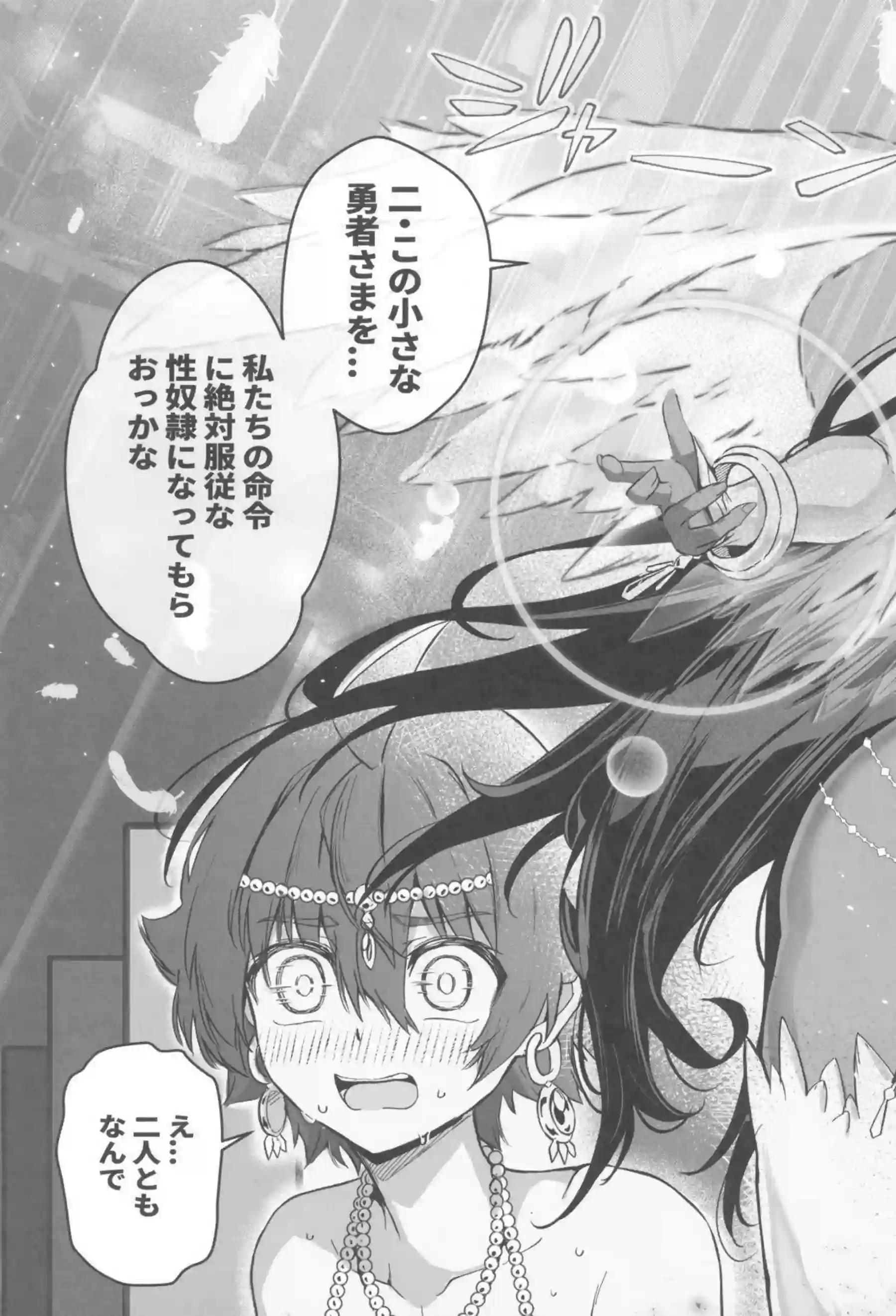 一之瀬アスナが先生を搾り尽くすパーティーを主催する！ 角楯カリンが的確な火力支援で容赦なく精を絞り取る！ - PAGE 036