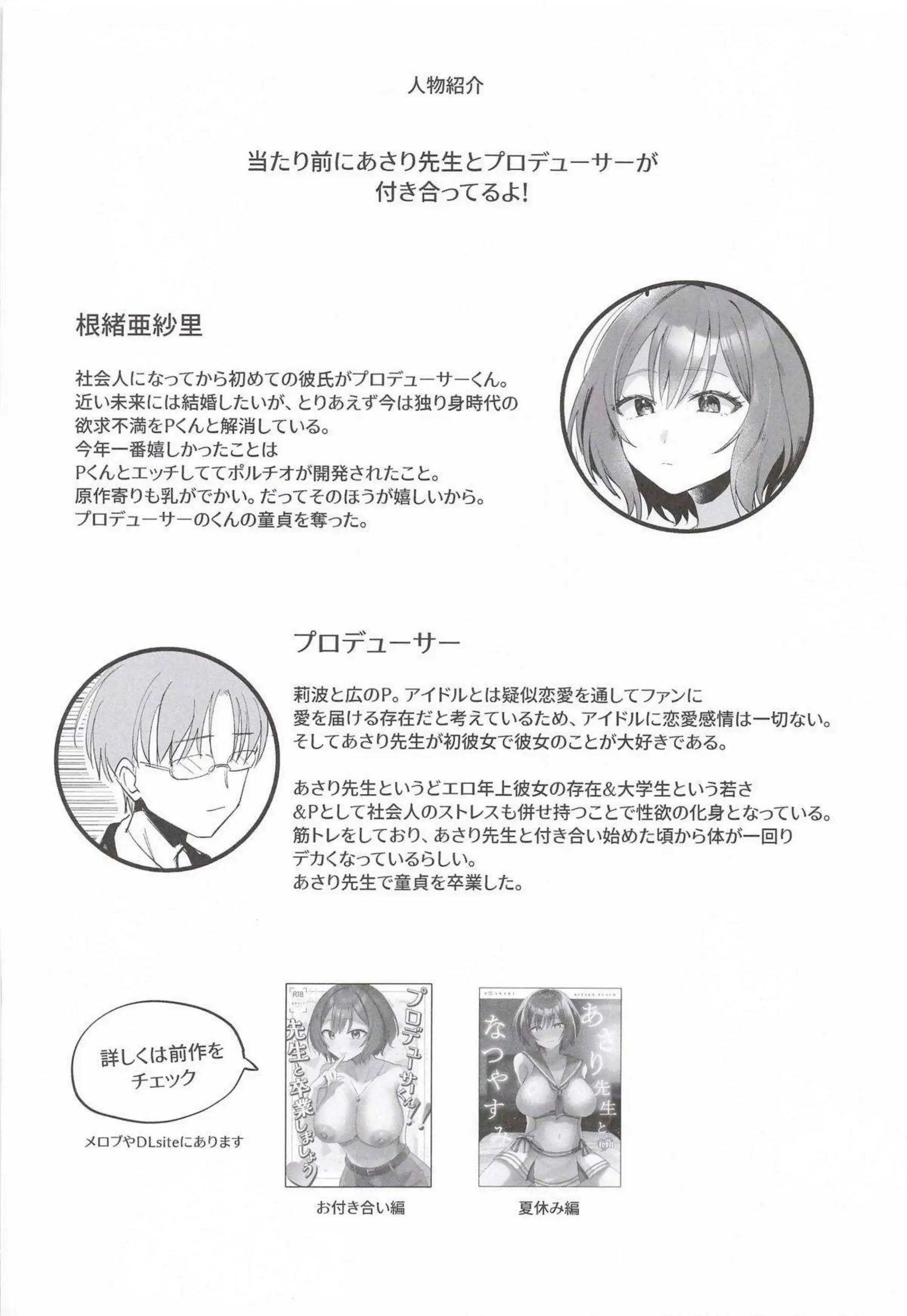 根緒亜紗里が優しく誘惑してひとりシを禁じる！ 先生を甘く包み込むようなエッチで満たす！ - PAGE 003
