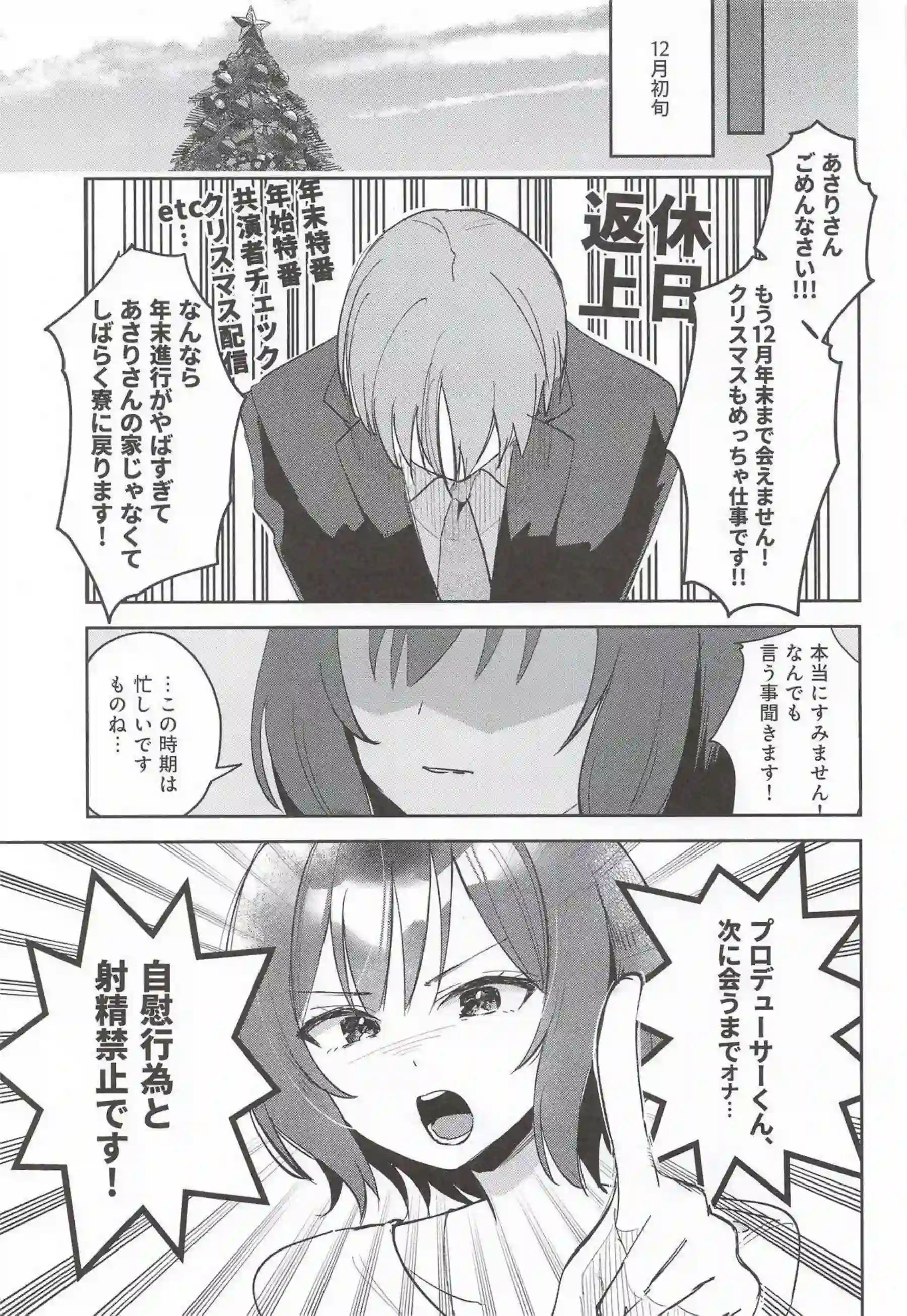 根緒亜紗里が優しく誘惑してひとりシを禁じる！ 先生を甘く包み込むようなエッチで満たす！ - PAGE 004