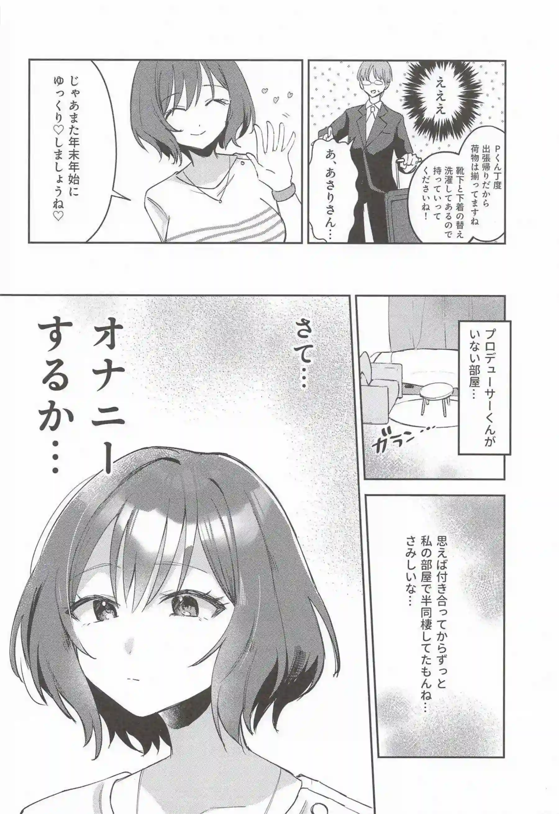 根緒亜紗里が優しく誘惑してひとりシを禁じる！ 先生を甘く包み込むようなエッチで満たす！ - PAGE 005