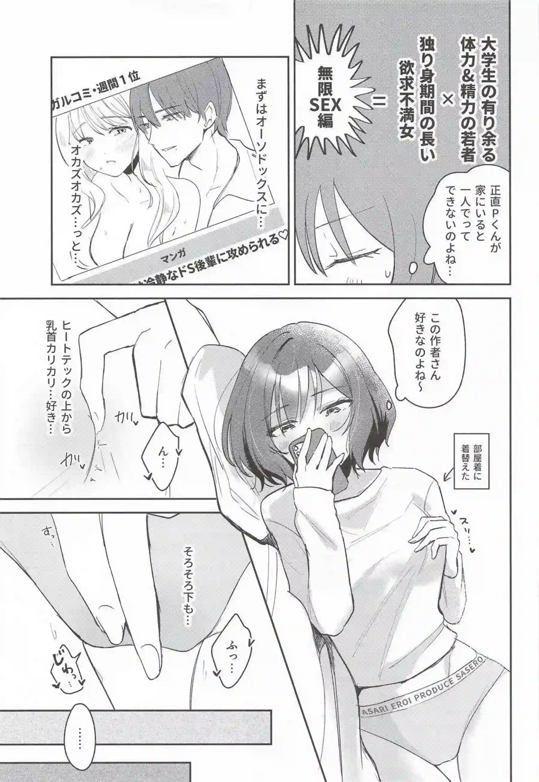 根緒亜紗里が優しく誘惑してひとりシを禁じる！ 先生を甘く包み込むようなエッチで満たす！ - PAGE 006