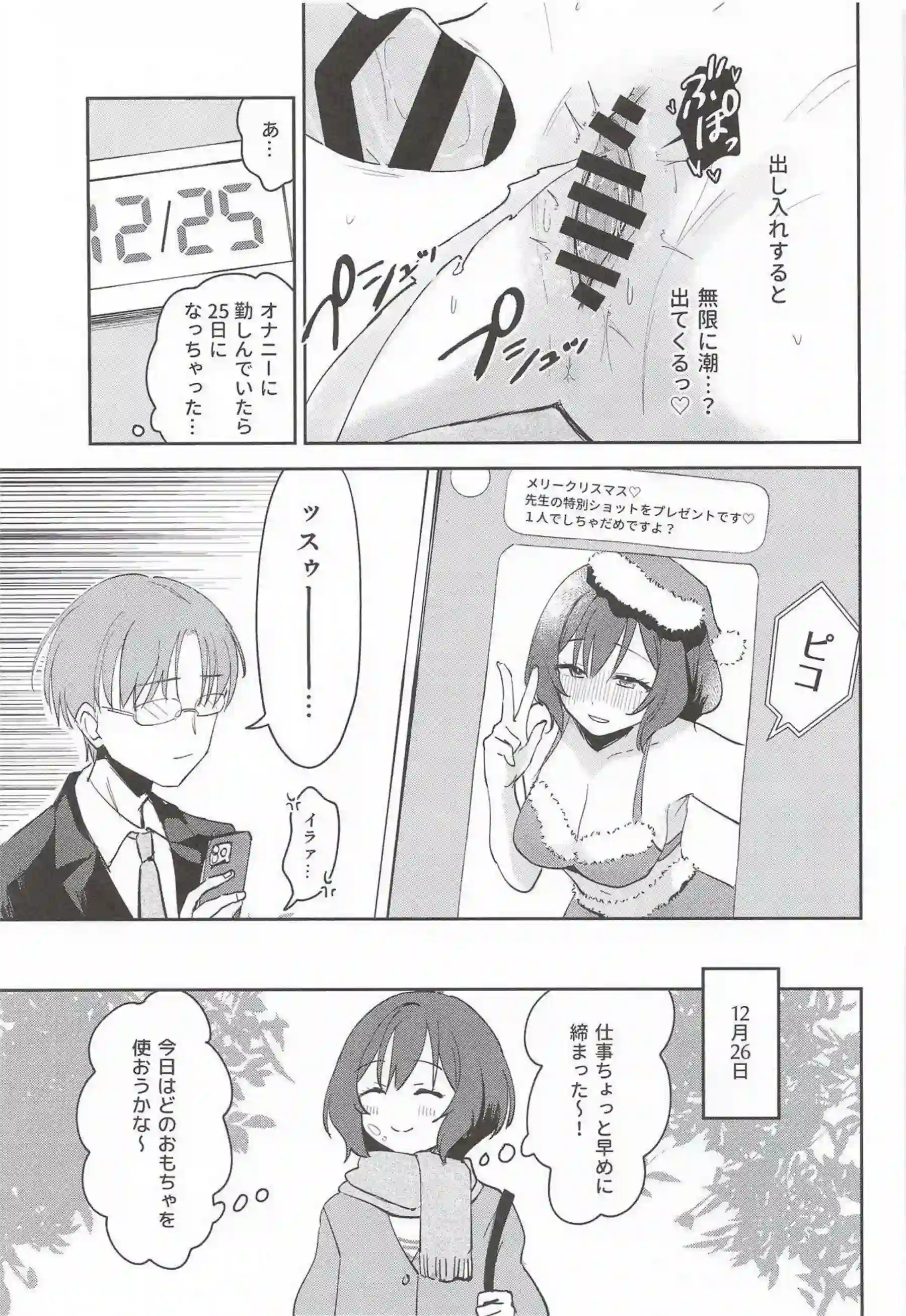 根緒亜紗里が優しく誘惑してひとりシを禁じる！ 先生を甘く包み込むようなエッチで満たす！ - PAGE 010