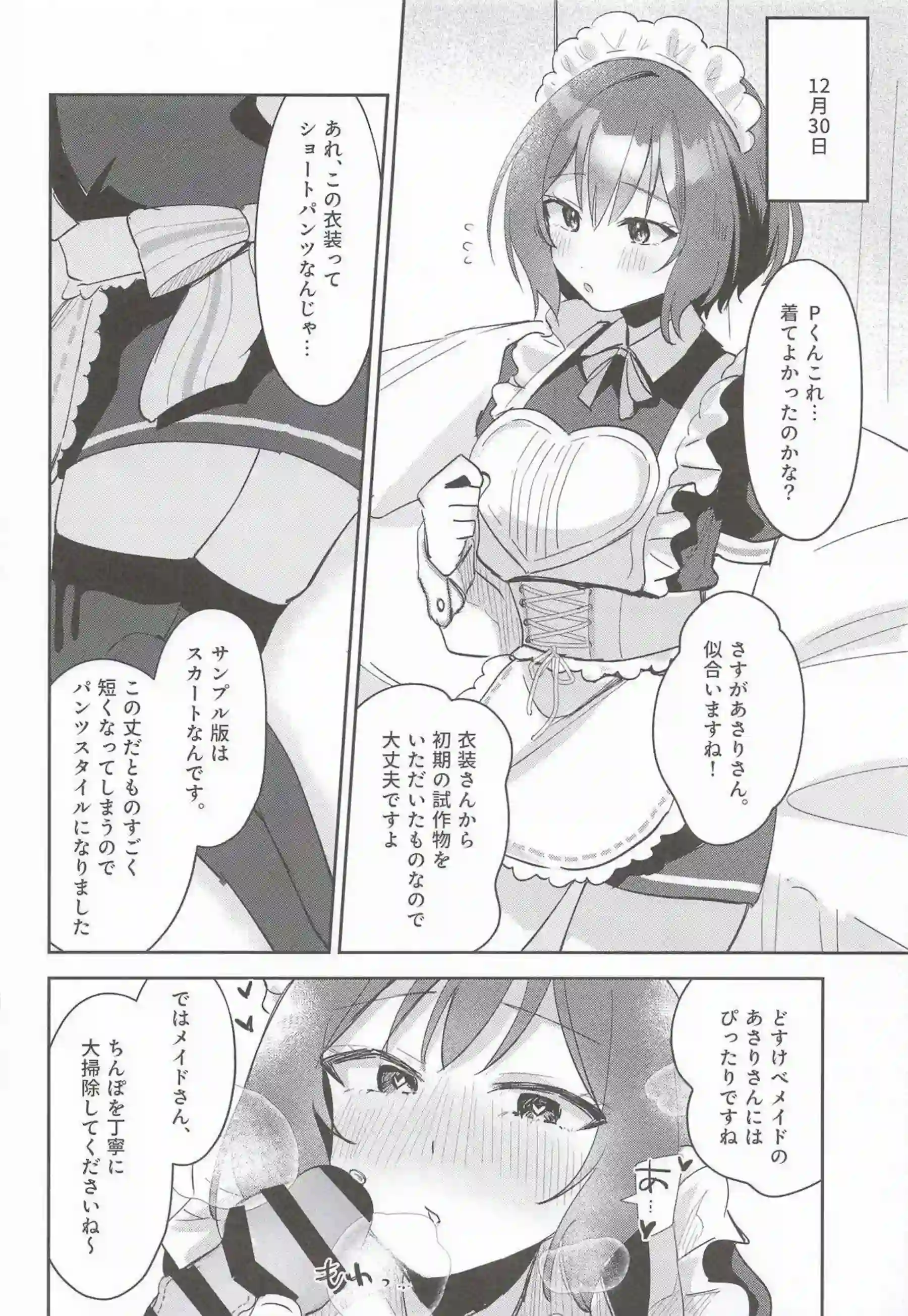 根緒亜紗里が優しく誘惑してひとりシを禁じる！ 先生を甘く包み込むようなエッチで満たす！ - PAGE 015