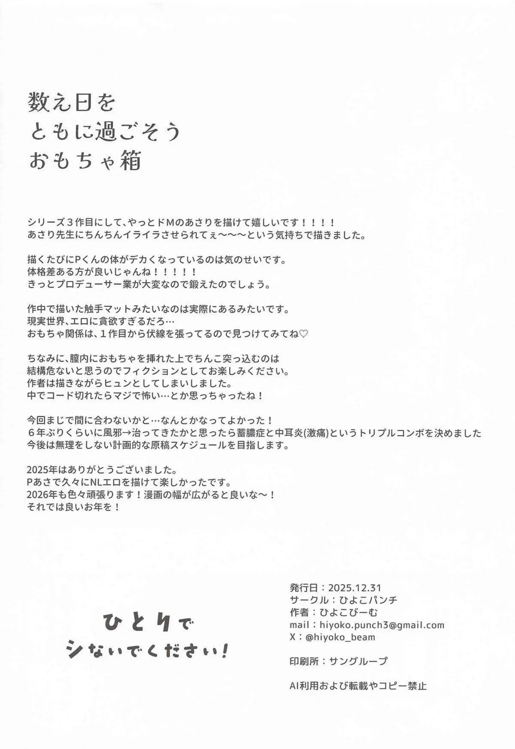 根緒亜紗里が優しく誘惑してひとりシを禁じる！ 先生を甘く包み込むようなエッチで満たす！ - PAGE 021