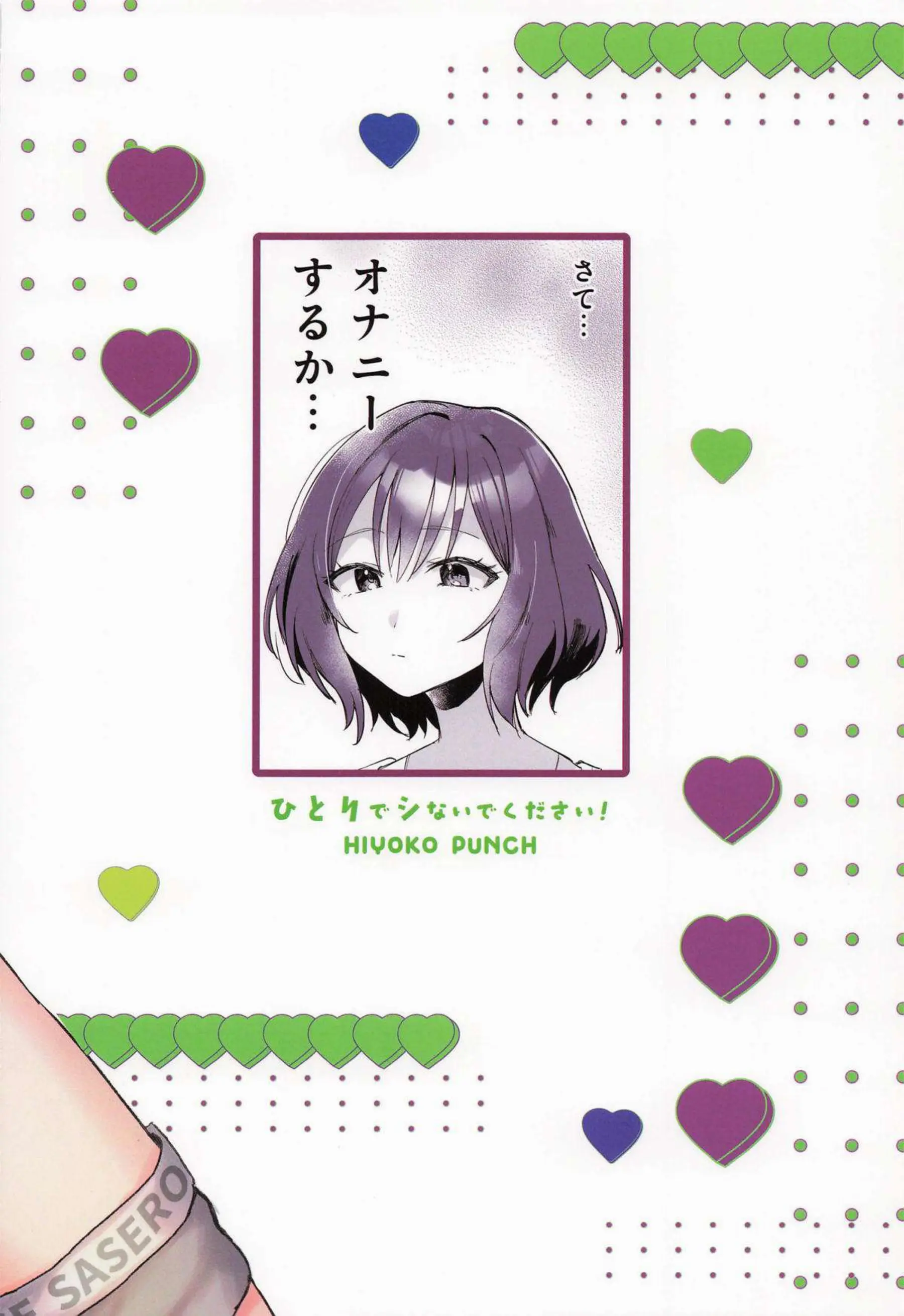 根緒亜紗里が優しく誘惑してひとりシを禁じる！ 先生を甘く包み込むようなエッチで満たす！ - PAGE 022