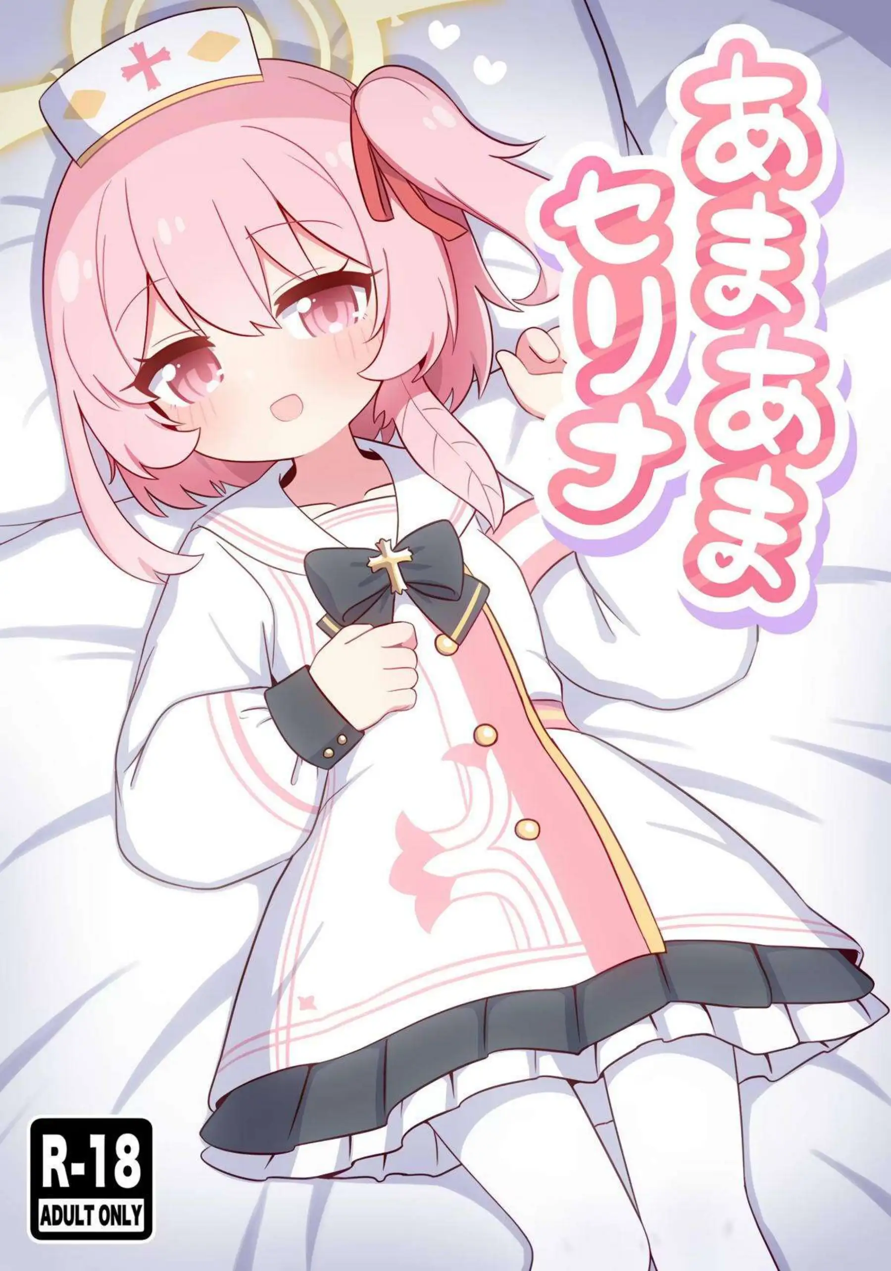 鷲見セリナがお母さんみたいに甘やかしてくれる！ 献身的な救護騎士団員が優しいエッチで包み込む！