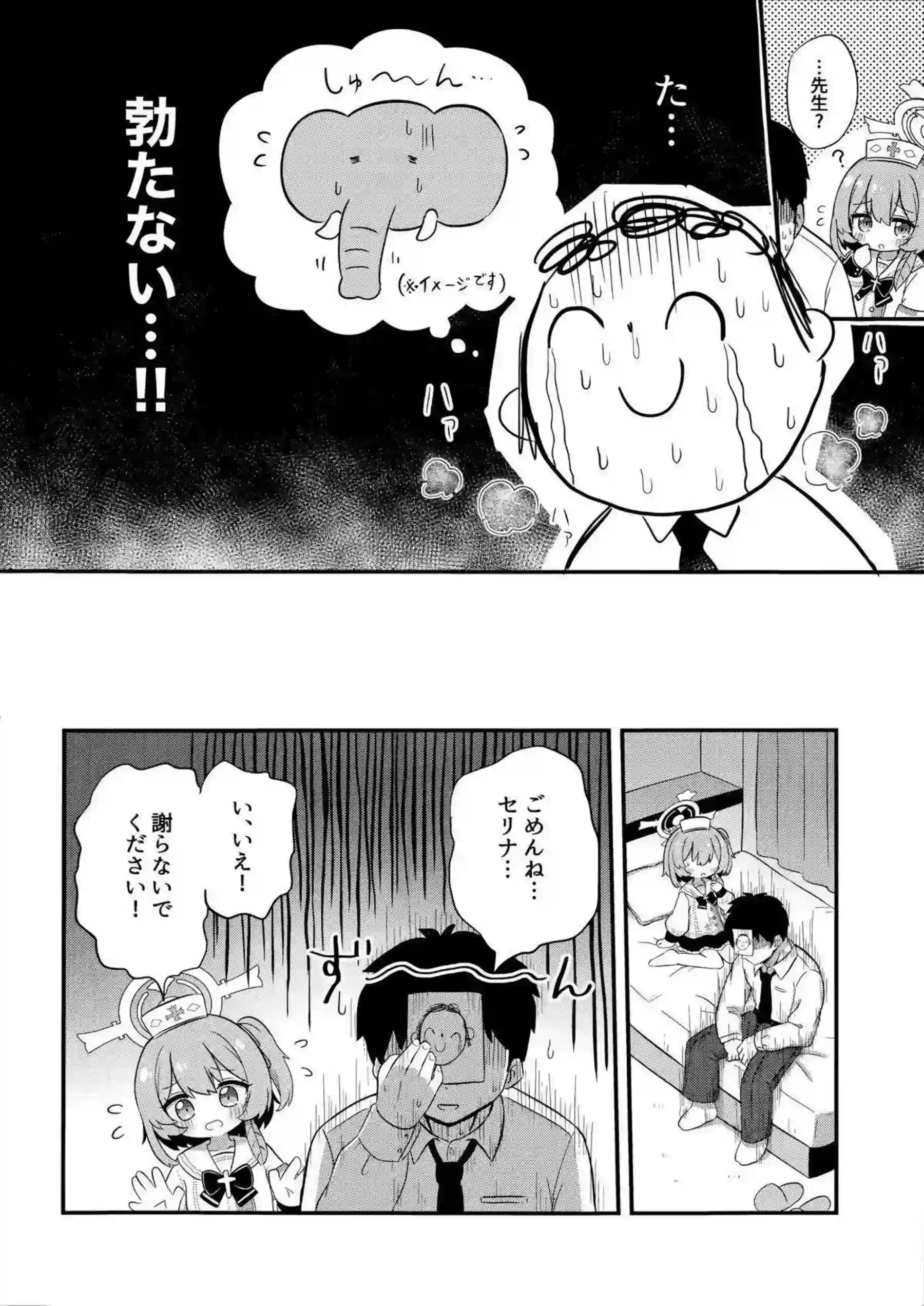 鷲見セリナがお母さんみたいに甘やかしてくれる！ 献身的な救護騎士団員が優しいエッチで包み込む！ - PAGE 003