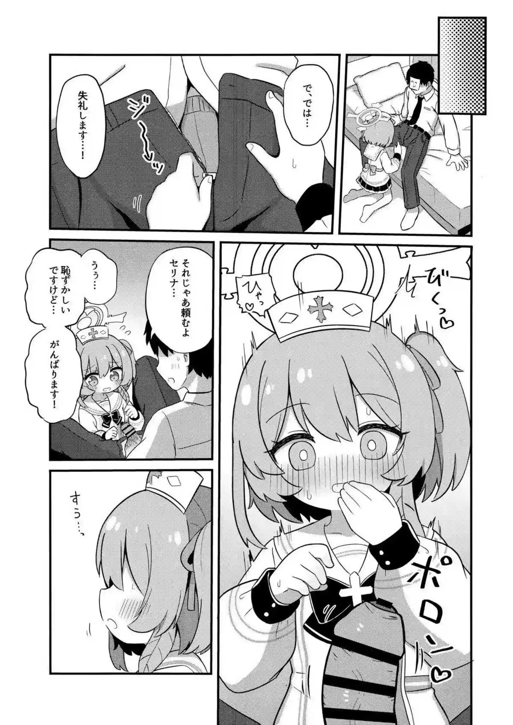 鷲見セリナがお母さんみたいに甘やかしてくれる！ 献身的な救護騎士団員が優しいエッチで包み込む！ - PAGE 006
