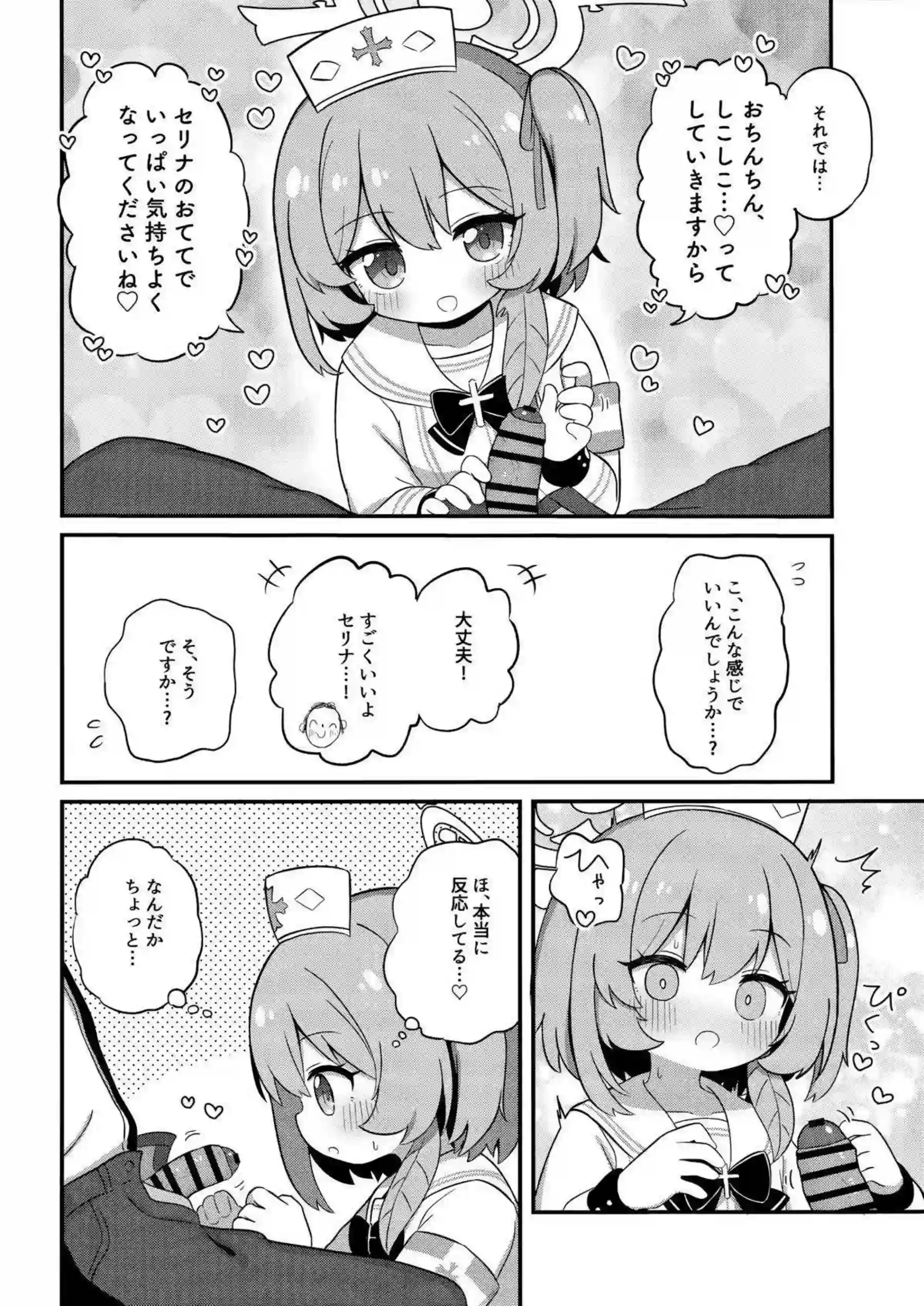 鷲見セリナがお母さんみたいに甘やかしてくれる！ 献身的な救護騎士団員が優しいエッチで包み込む！ - PAGE 007