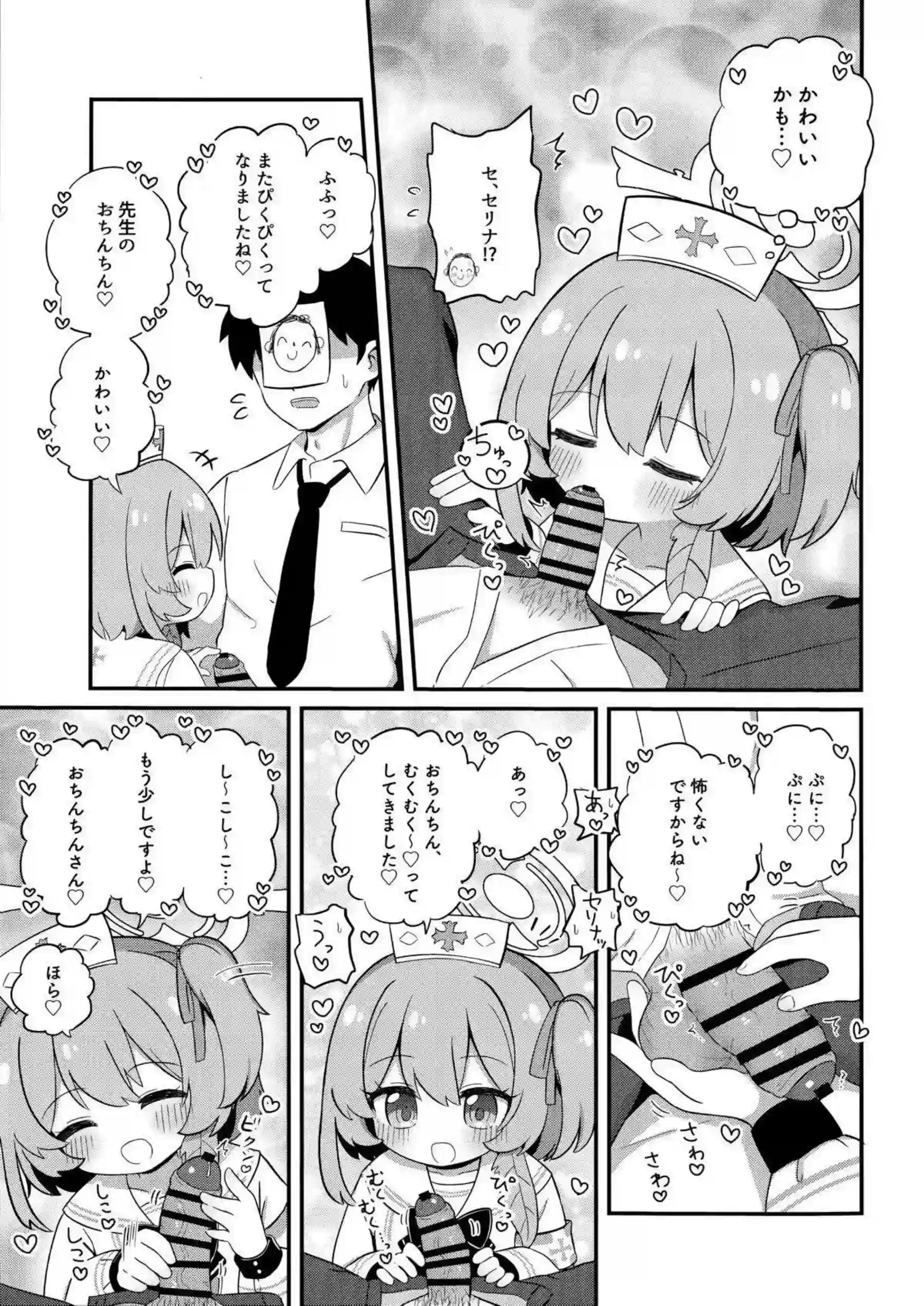 鷲見セリナがお母さんみたいに甘やかしてくれる！ 献身的な救護騎士団員が優しいエッチで包み込む！ - PAGE 008