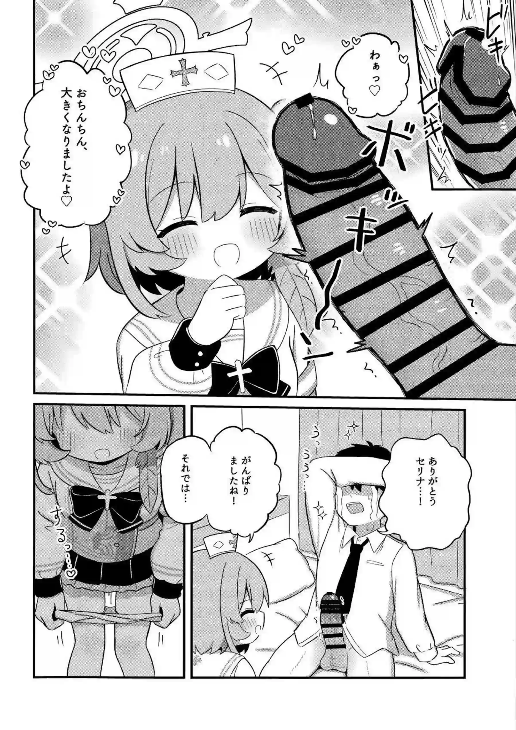 鷲見セリナがお母さんみたいに甘やかしてくれる！ 献身的な救護騎士団員が優しいエッチで包み込む！ - PAGE 009