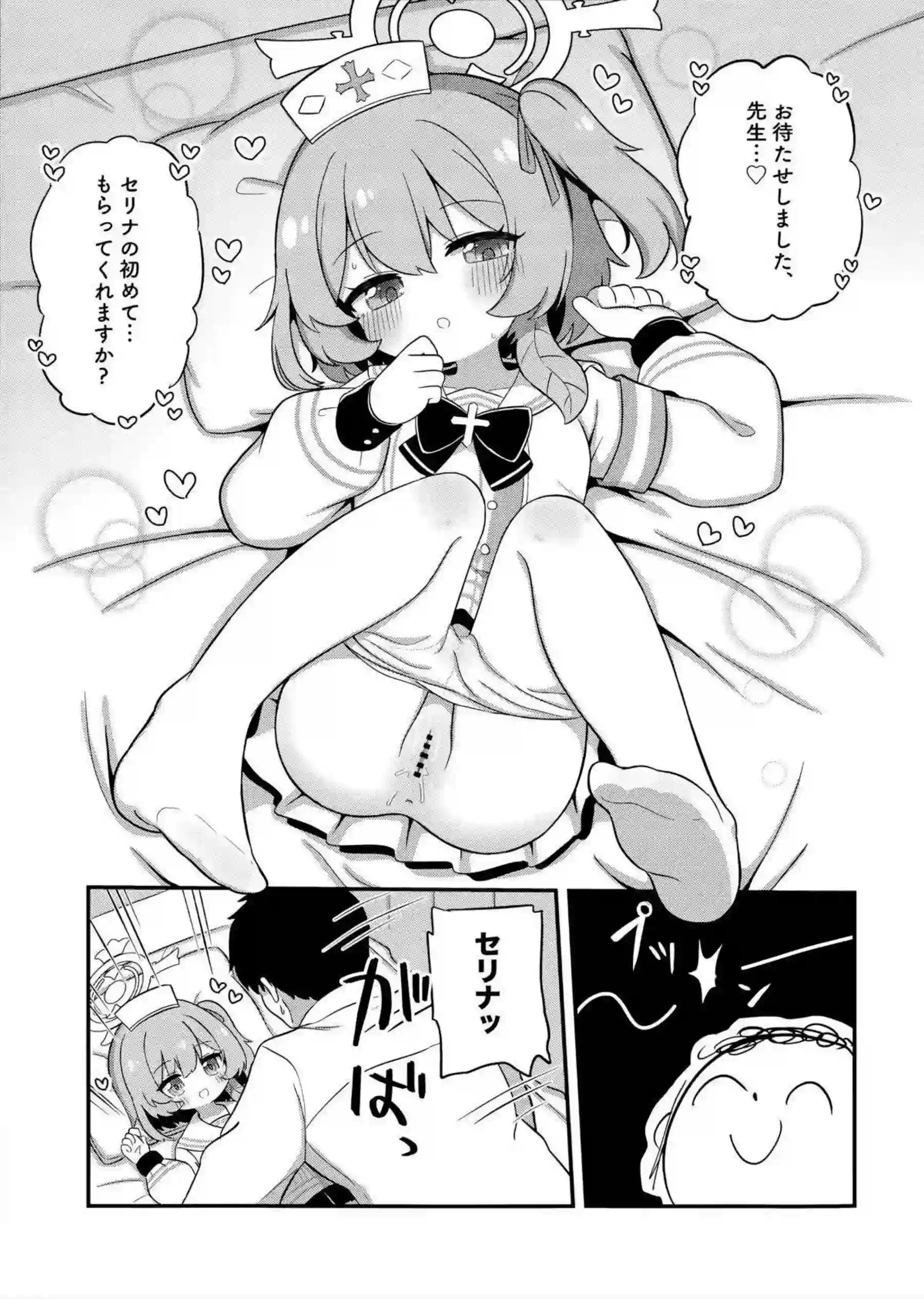 鷲見セリナがお母さんみたいに甘やかしてくれる！ 献身的な救護騎士団員が優しいエッチで包み込む！ - PAGE 010