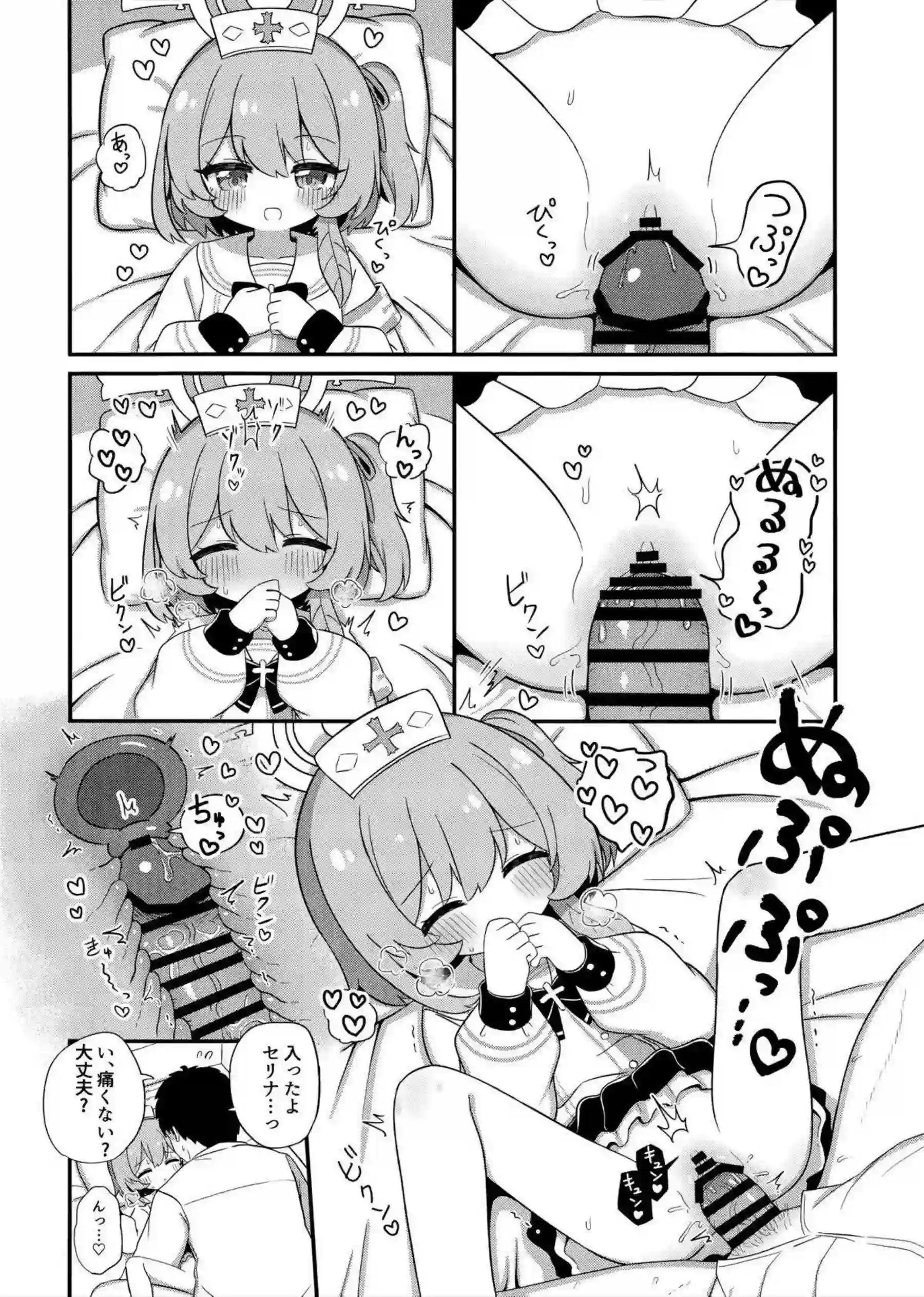 鷲見セリナがお母さんみたいに甘やかしてくれる！ 献身的な救護騎士団員が優しいエッチで包み込む！ - PAGE 011
