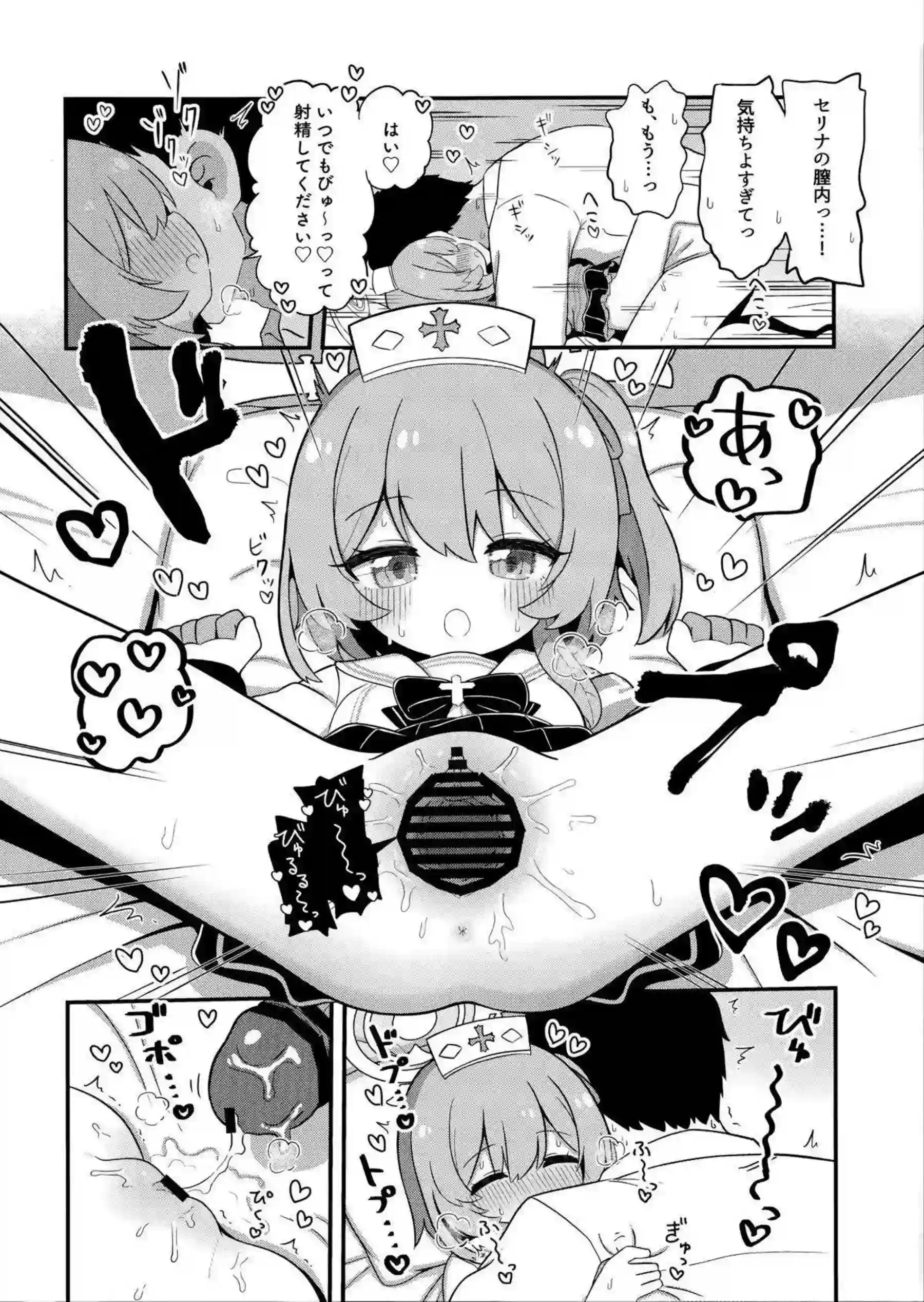 鷲見セリナがお母さんみたいに甘やかしてくれる！ 献身的な救護騎士団員が優しいエッチで包み込む！ - PAGE 013