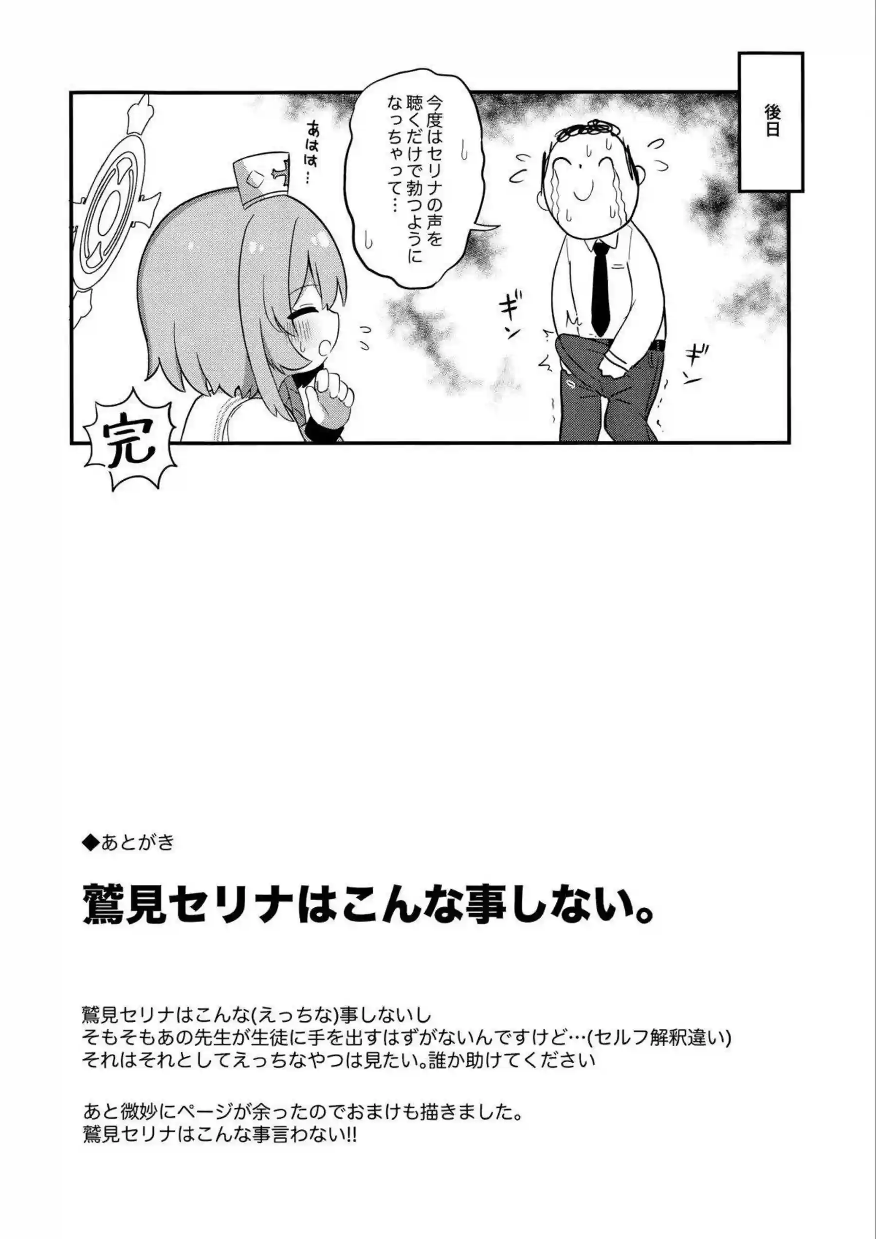 鷲見セリナがお母さんみたいに甘やかしてくれる！ 献身的な救護騎士団員が優しいエッチで包み込む！ - PAGE 023