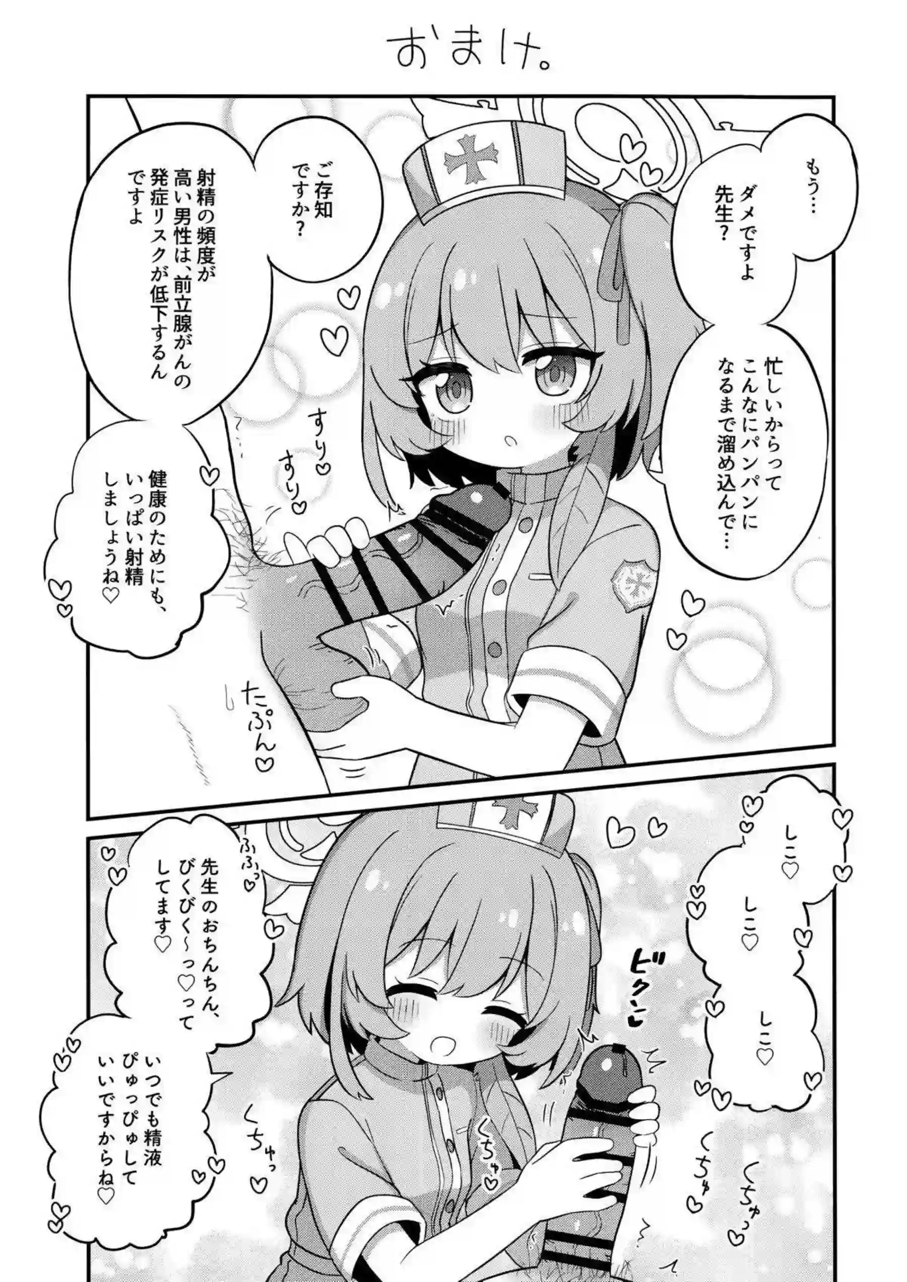 鷲見セリナがお母さんみたいに甘やかしてくれる！ 献身的な救護騎士団員が優しいエッチで包み込む！ - PAGE 024
