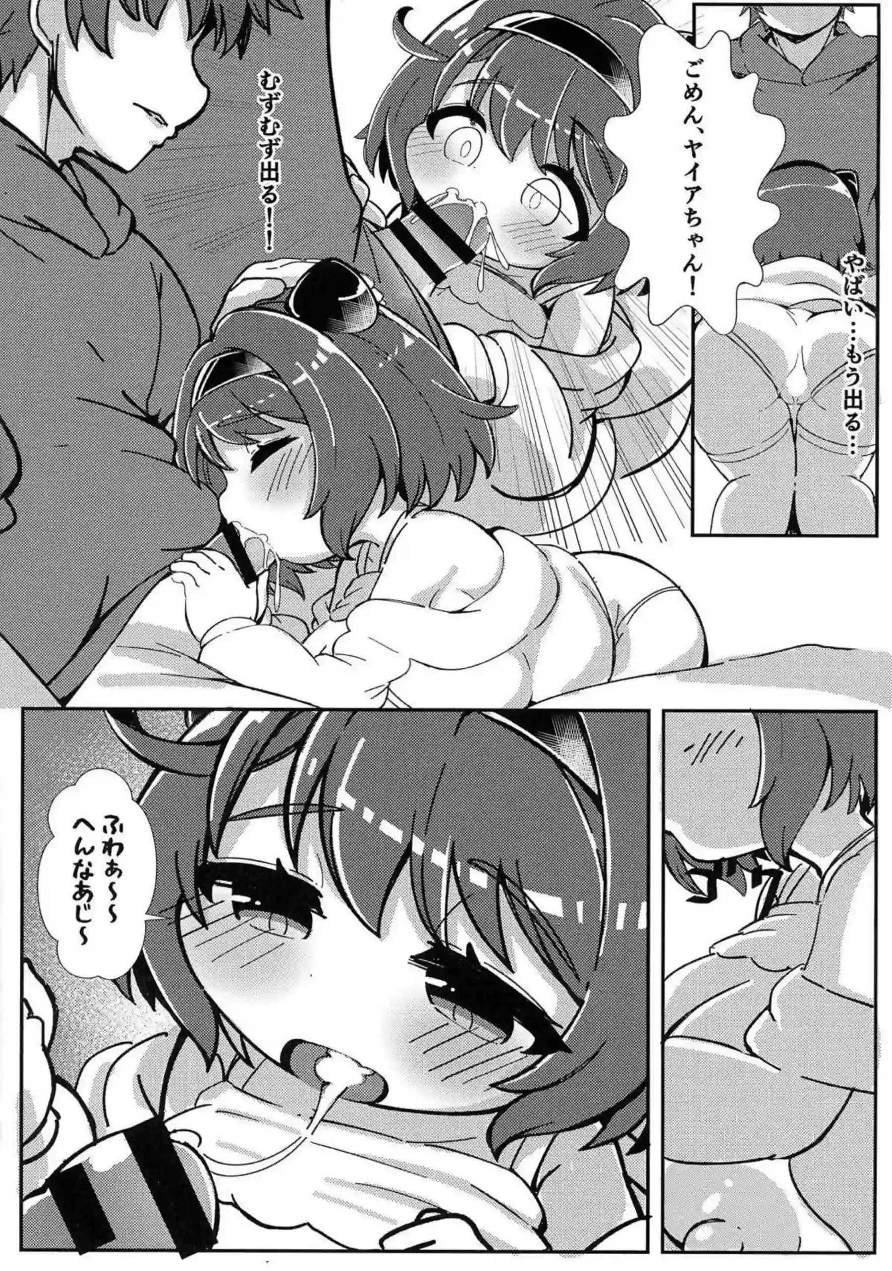ヤイアがむずむずしながら甘える！ 無邪気な妹君が可愛く体をくねらせる！ - PAGE 019