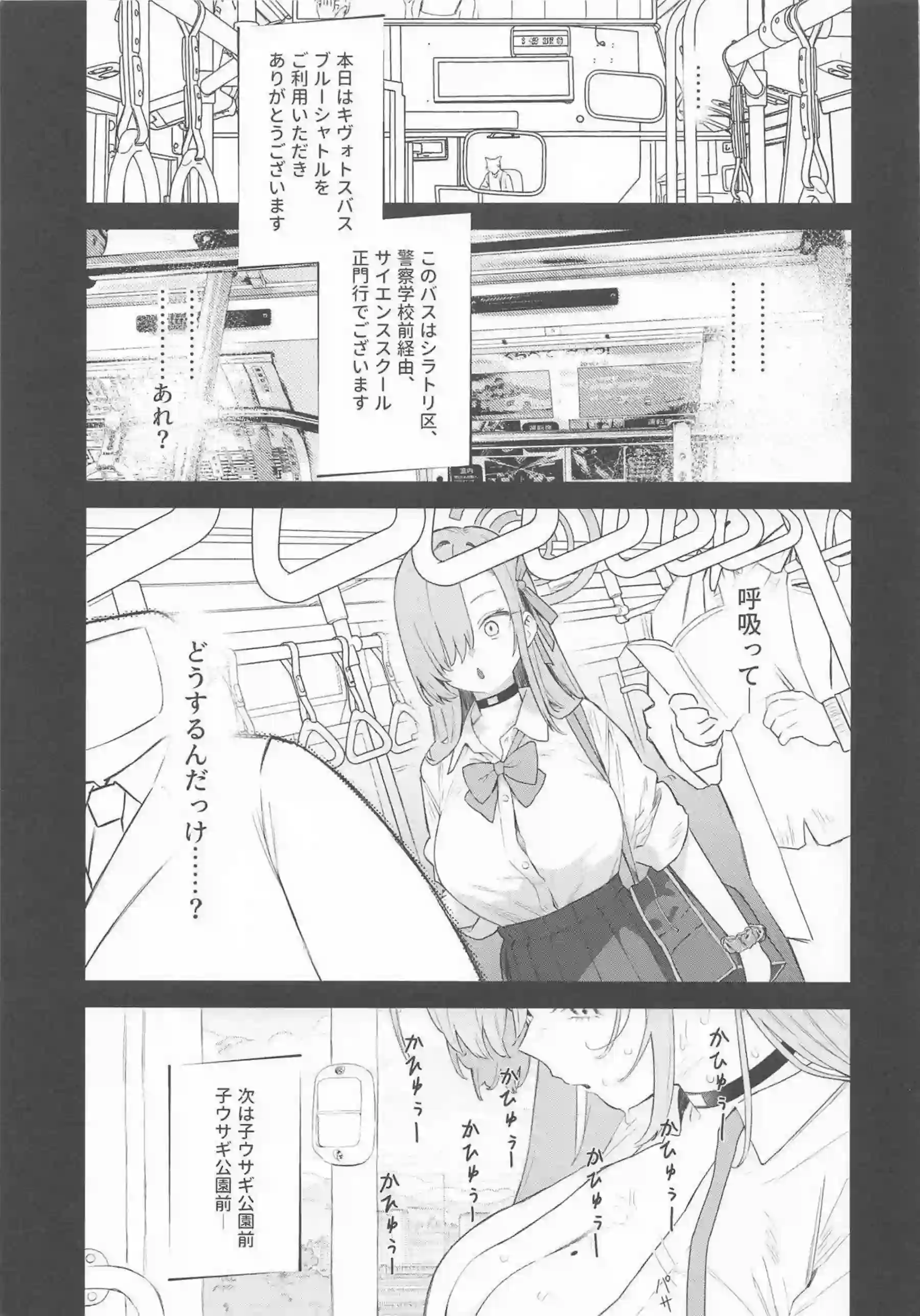 一之瀬アスナが壊れて穢されていく！ 認知症の少女が大人の欲望に染まる！ - PAGE 002