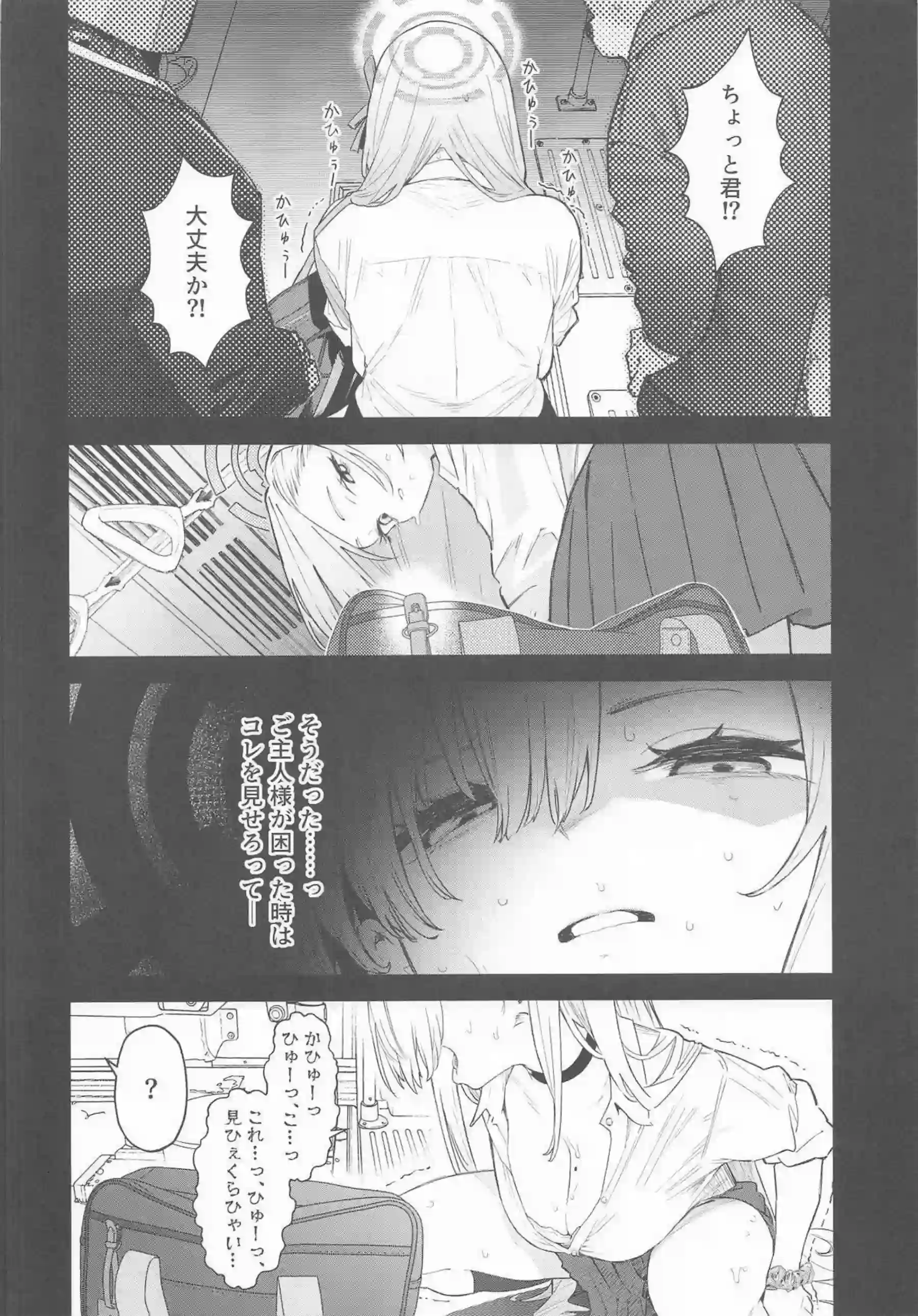 一之瀬アスナが壊れて穢されていく！ 認知症の少女が大人の欲望に染まる！ - PAGE 003