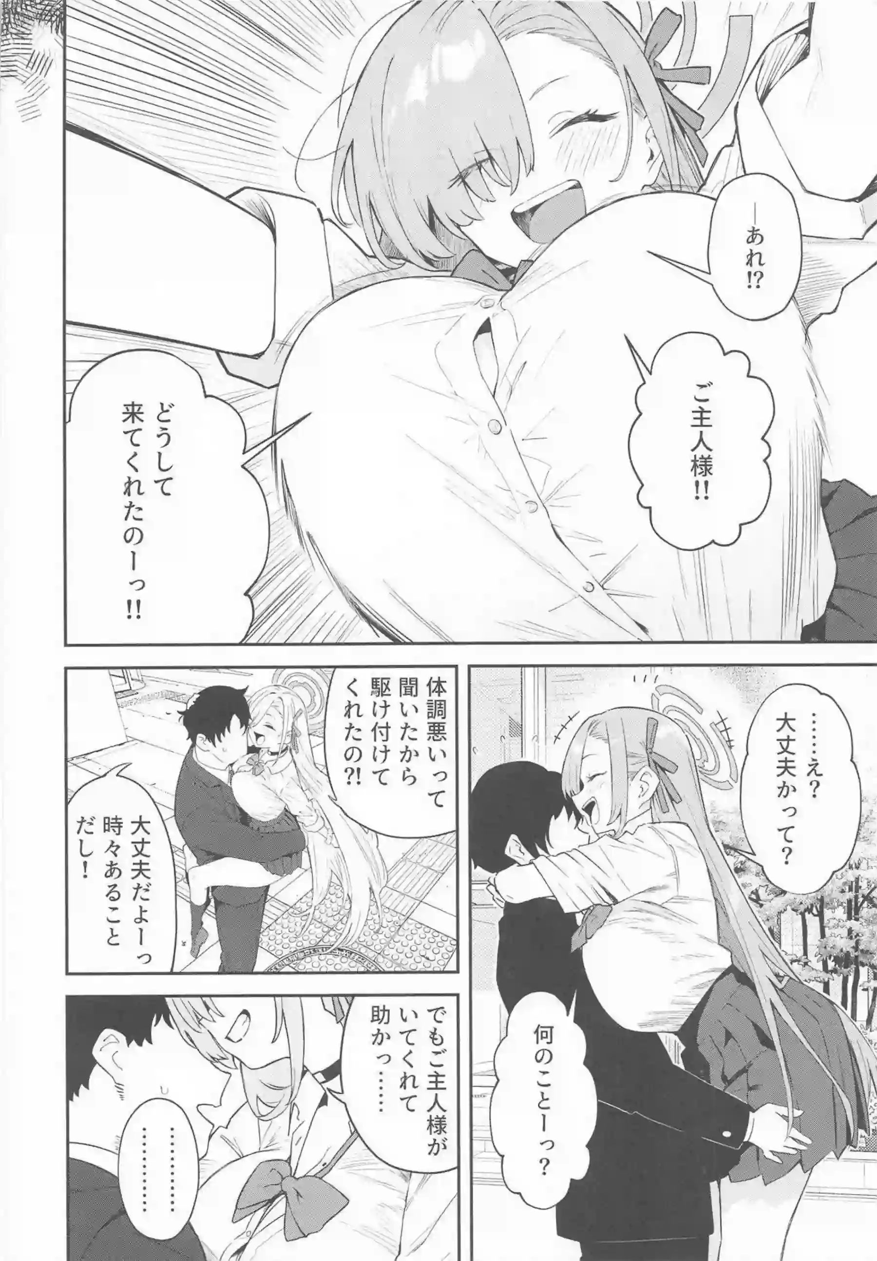 一之瀬アスナが壊れて穢されていく！ 認知症の少女が大人の欲望に染まる！ - PAGE 005