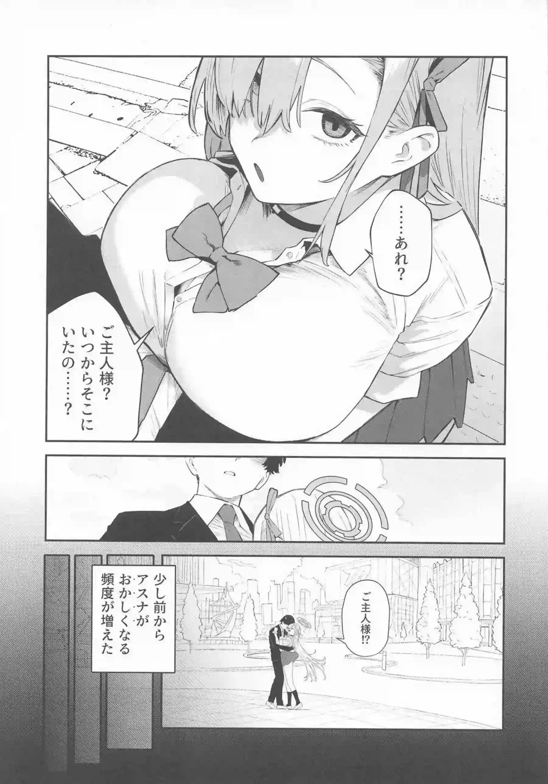 一之瀬アスナが壊れて穢されていく！ 認知症の少女が大人の欲望に染まる！ - PAGE 006