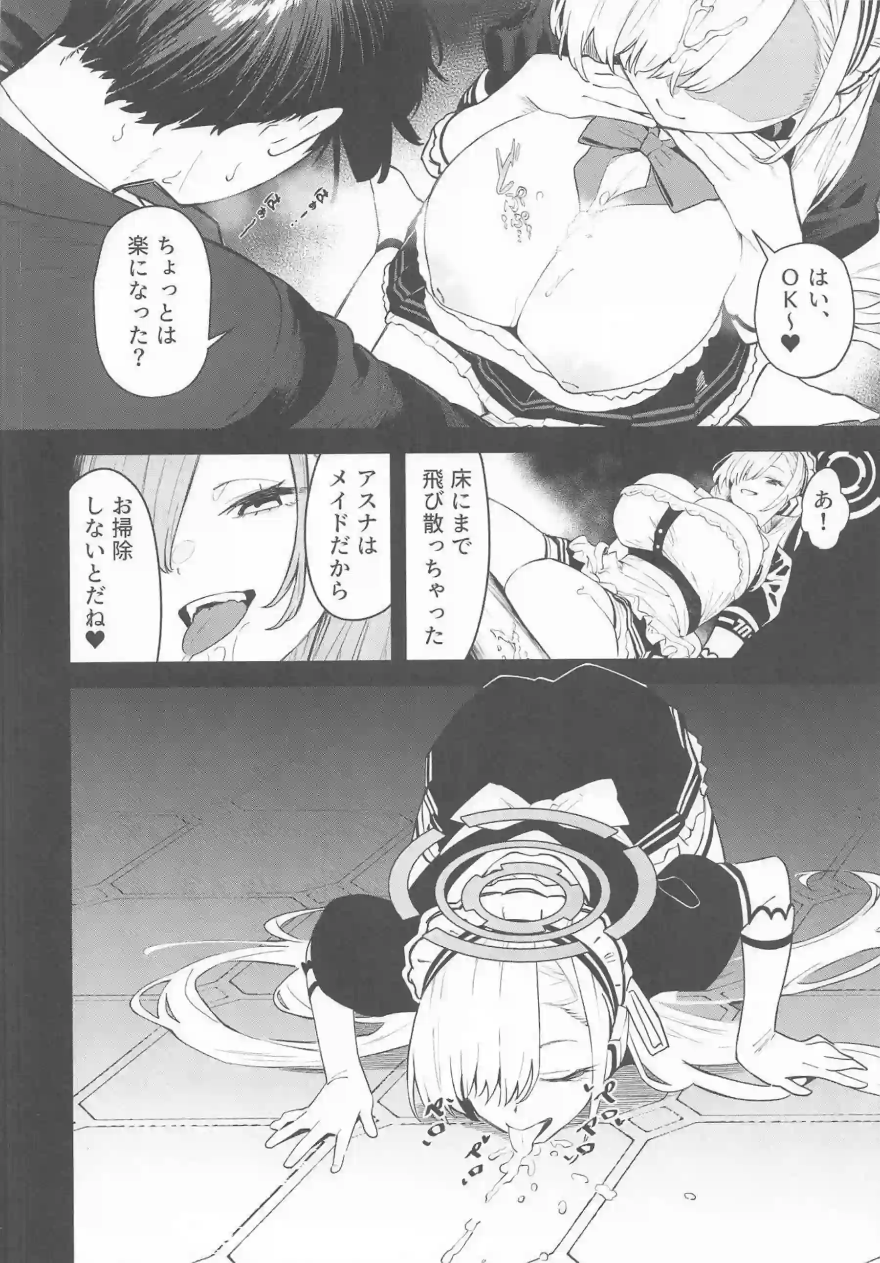 一之瀬アスナが壊れて穢されていく！ 認知症の少女が大人の欲望に染まる！ - PAGE 009