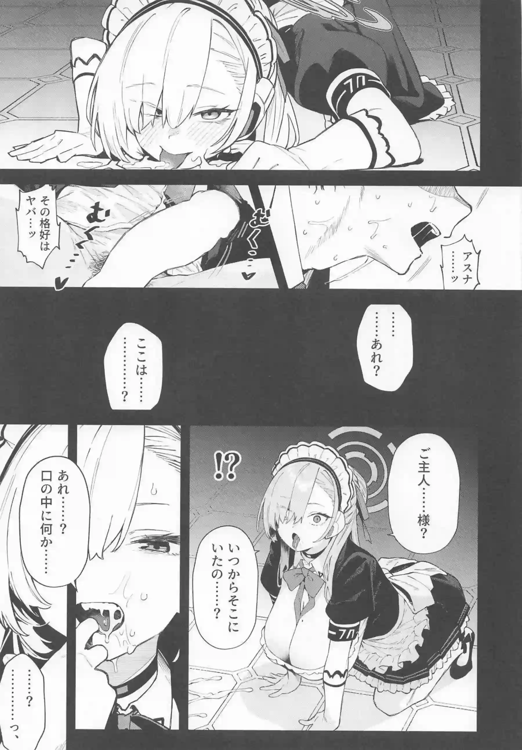 一之瀬アスナが壊れて穢されていく！ 認知症の少女が大人の欲望に染まる！ - PAGE 010