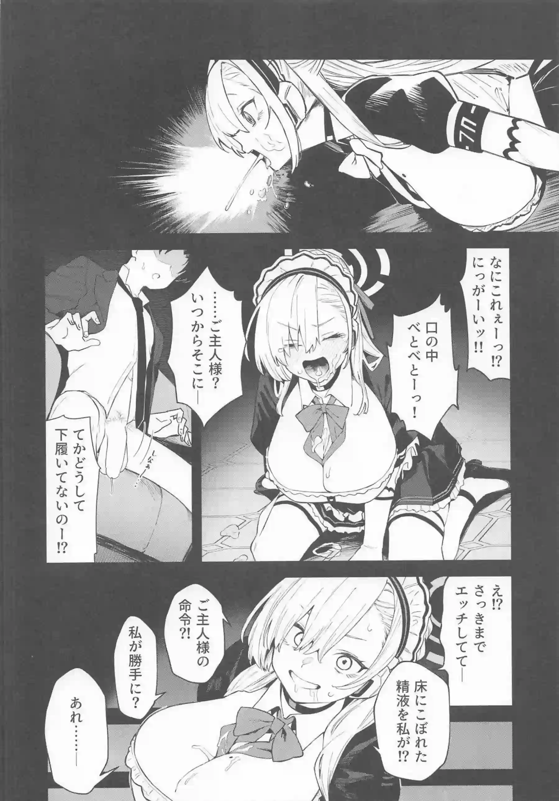 一之瀬アスナが壊れて穢されていく！ 認知症の少女が大人の欲望に染まる！ - PAGE 011