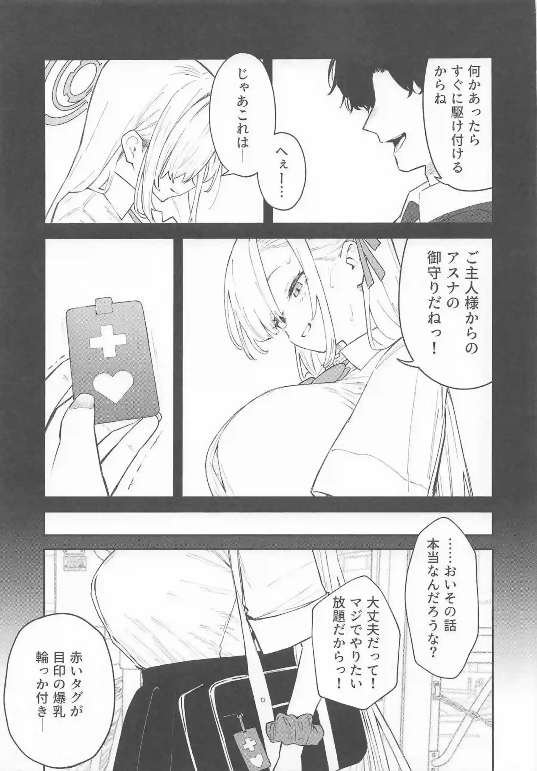 一之瀬アスナが壊れて穢されていく！ 認知症の少女が大人の欲望に染まる！ - PAGE 016