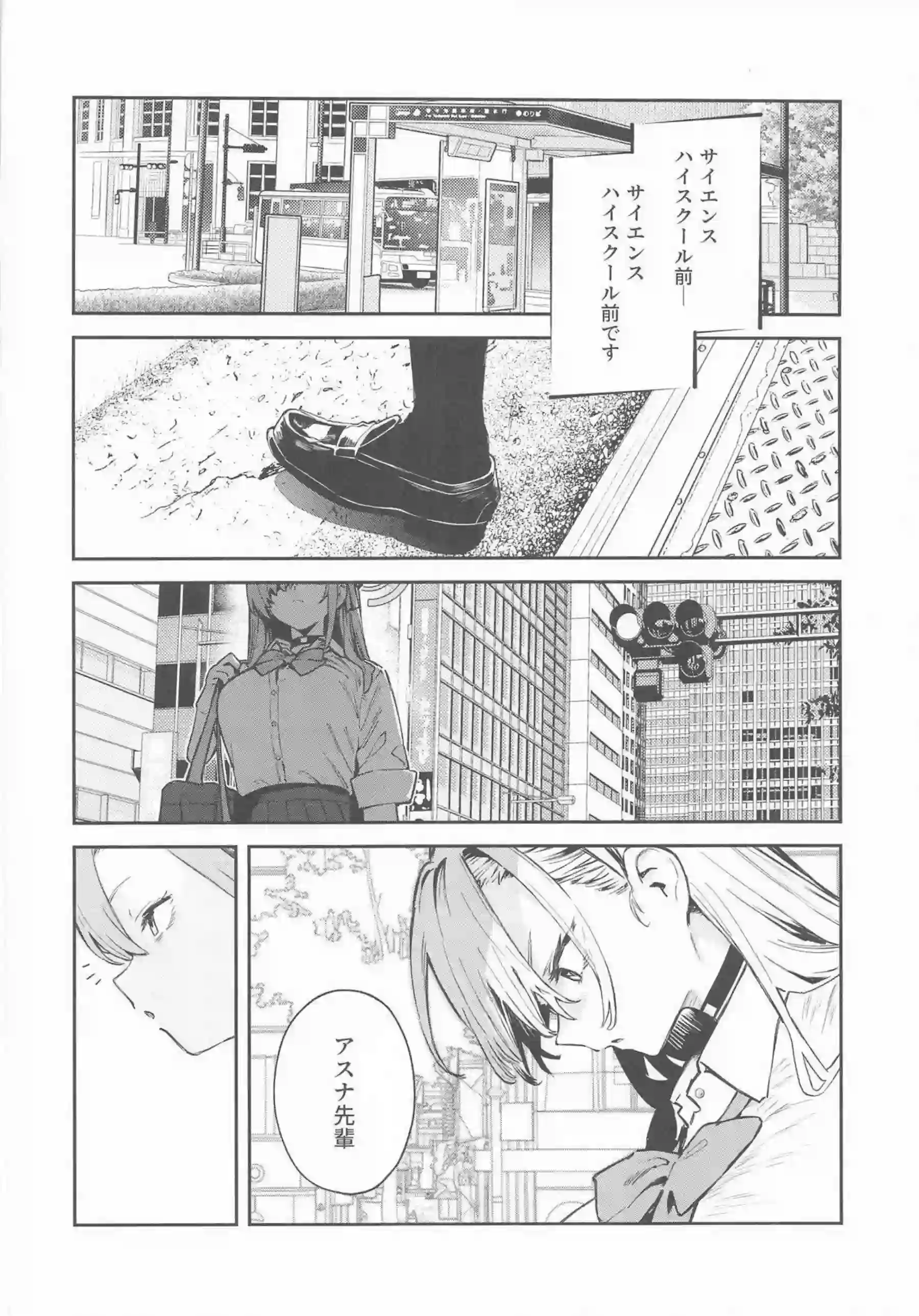 一之瀬アスナが壊れて穢されていく！ 認知症の少女が大人の欲望に染まる！ - PAGE 021