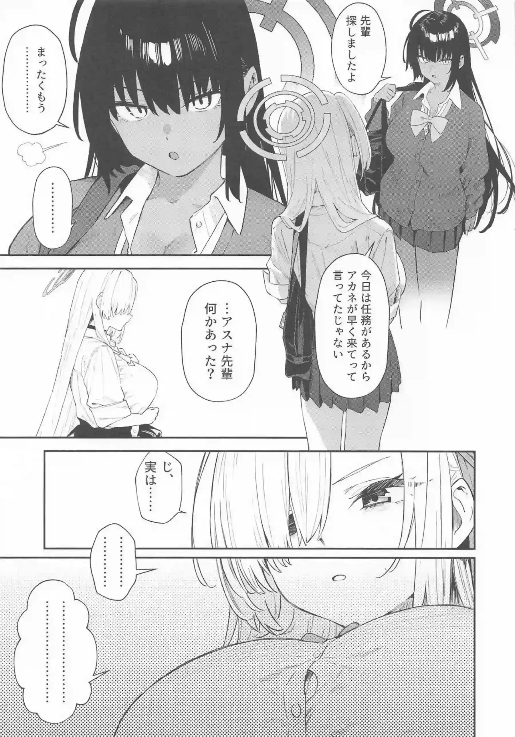 一之瀬アスナが壊れて穢されていく！ 認知症の少女が大人の欲望に染まる！ - PAGE 022