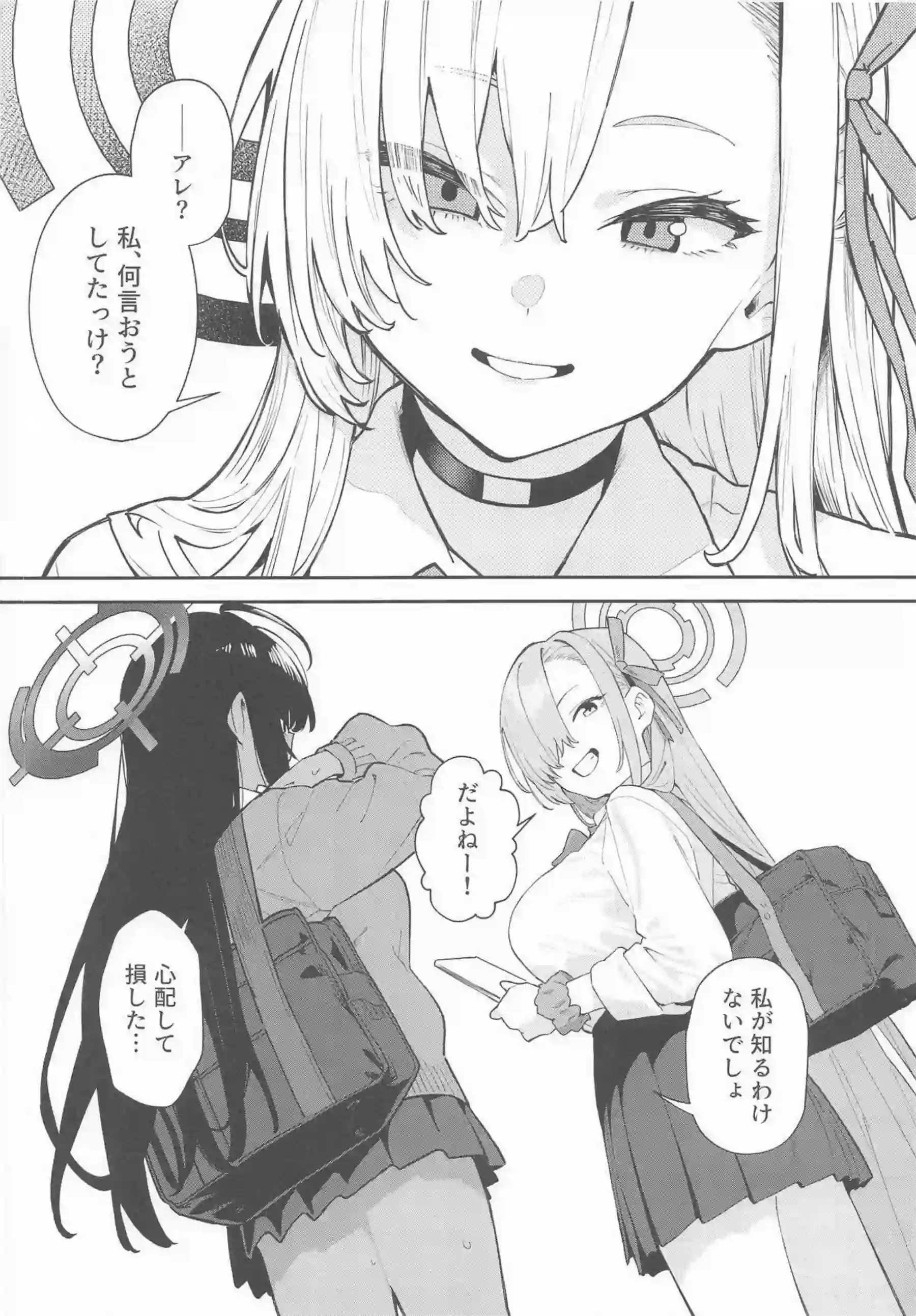 一之瀬アスナが壊れて穢されていく！ 認知症の少女が大人の欲望に染まる！ - PAGE 023