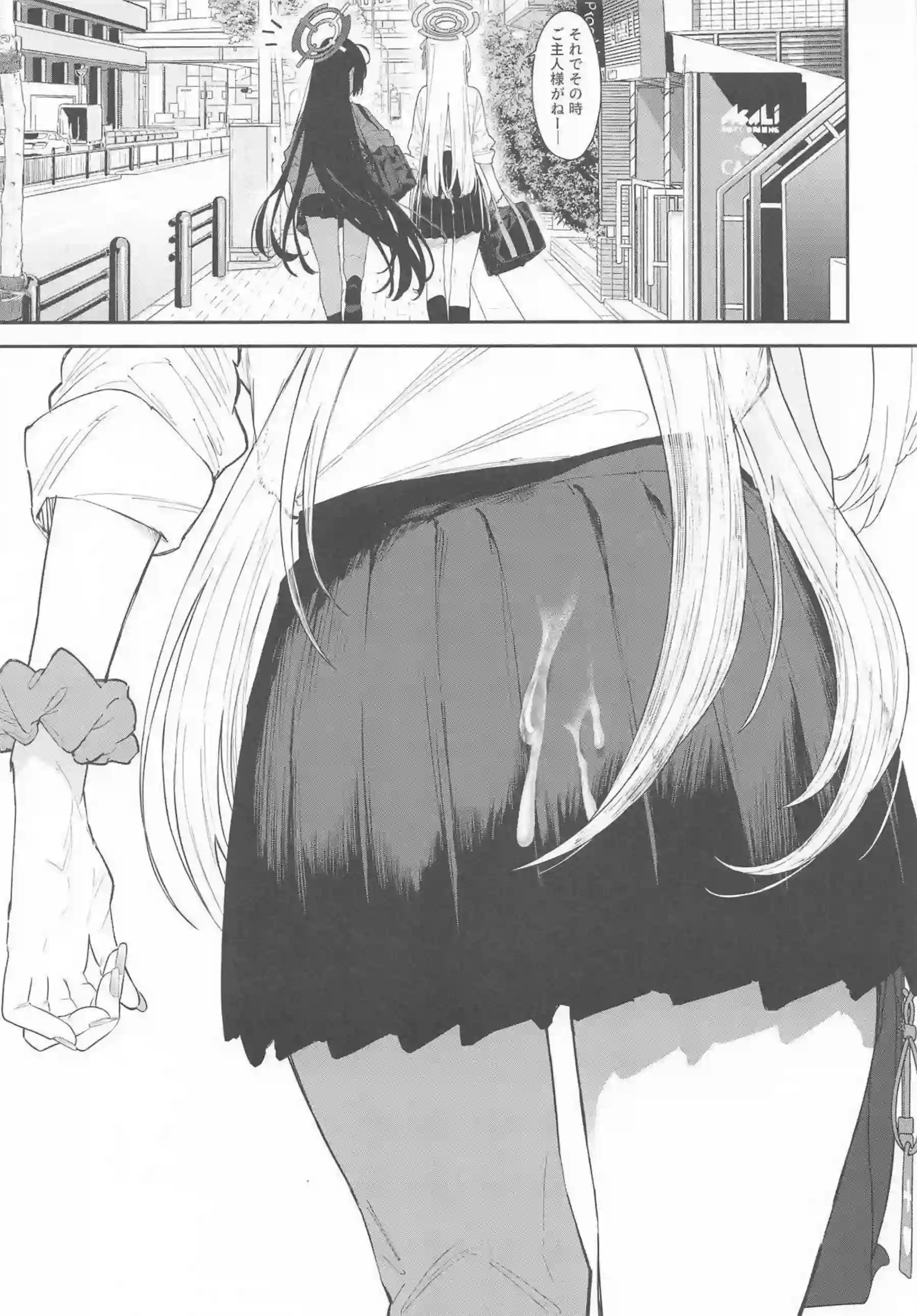 一之瀬アスナが壊れて穢されていく！ 認知症の少女が大人の欲望に染まる！ - PAGE 024