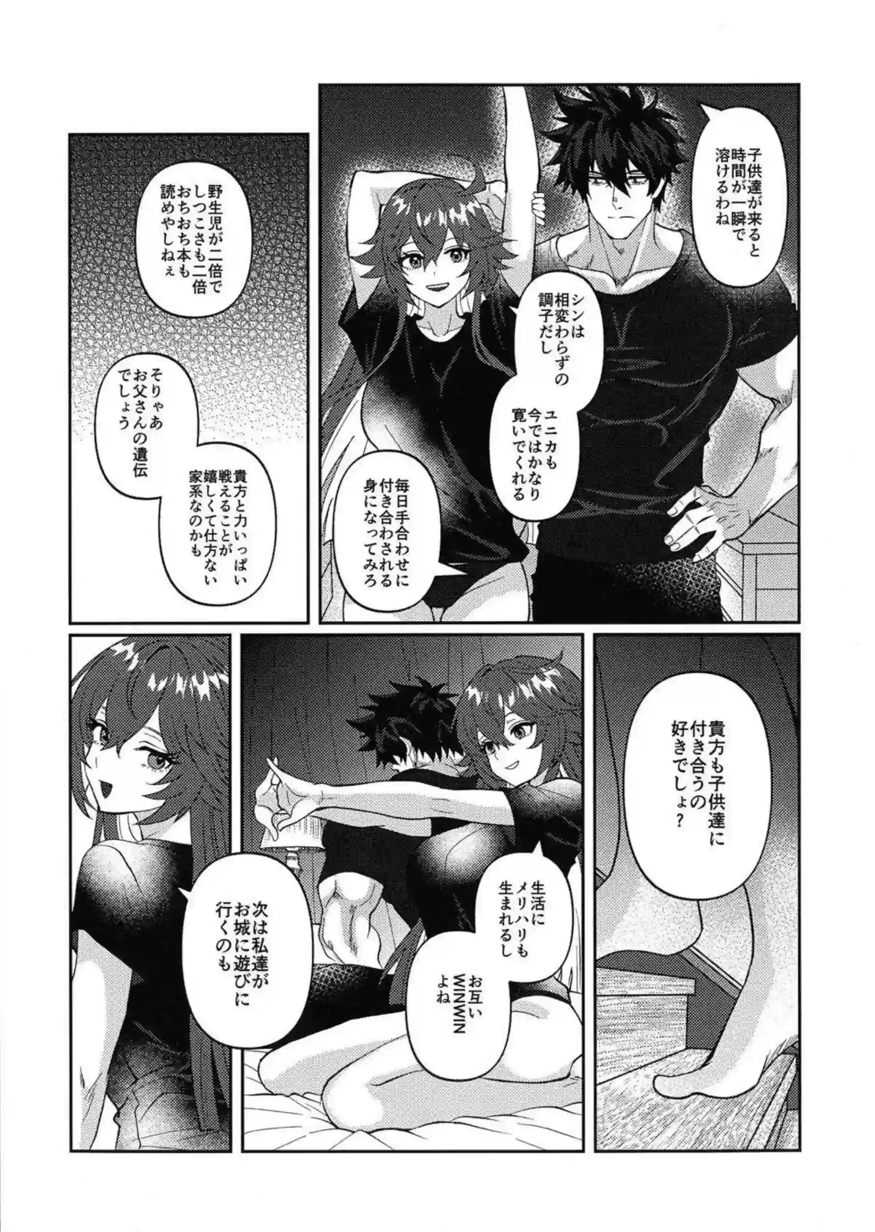 ジャック・オーが愛の形を体現して誘惑する！ バレンタインの仮面の下で甘く激しく抱かれる！ - PAGE 003