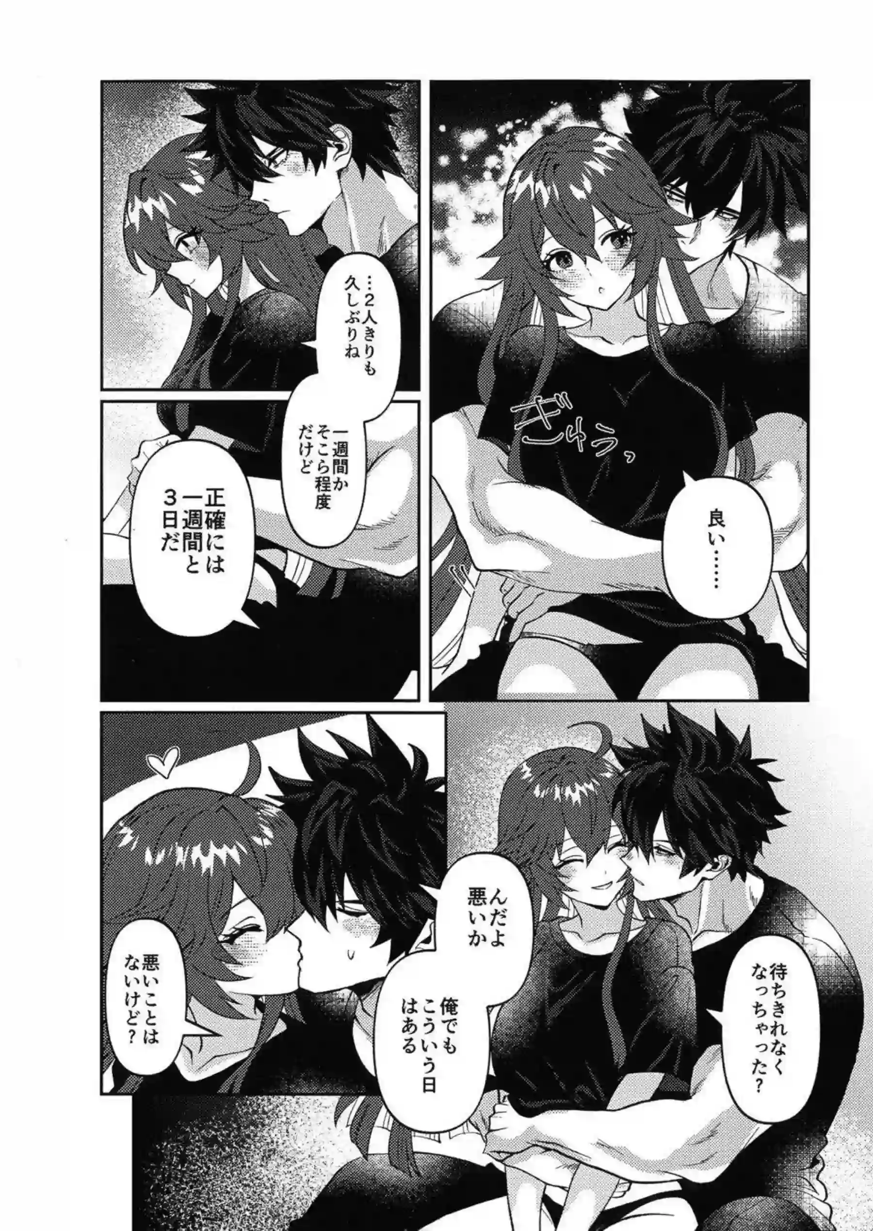 ジャック・オーが愛の形を体現して誘惑する！ バレンタインの仮面の下で甘く激しく抱かれる！ - PAGE 004