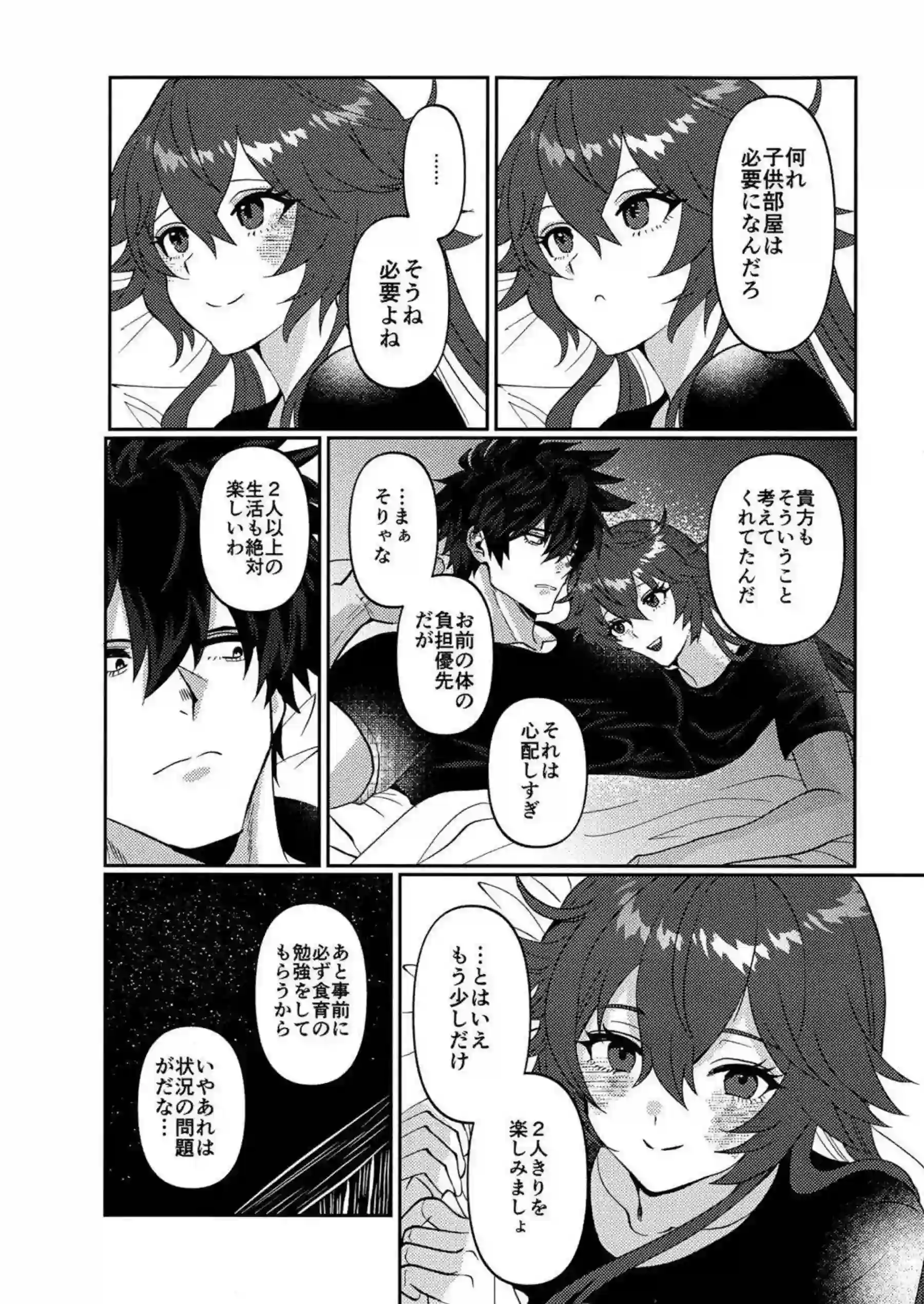 ジャック・オーが愛の形を体現して誘惑する！ バレンタインの仮面の下で甘く激しく抱かれる！ - PAGE 022