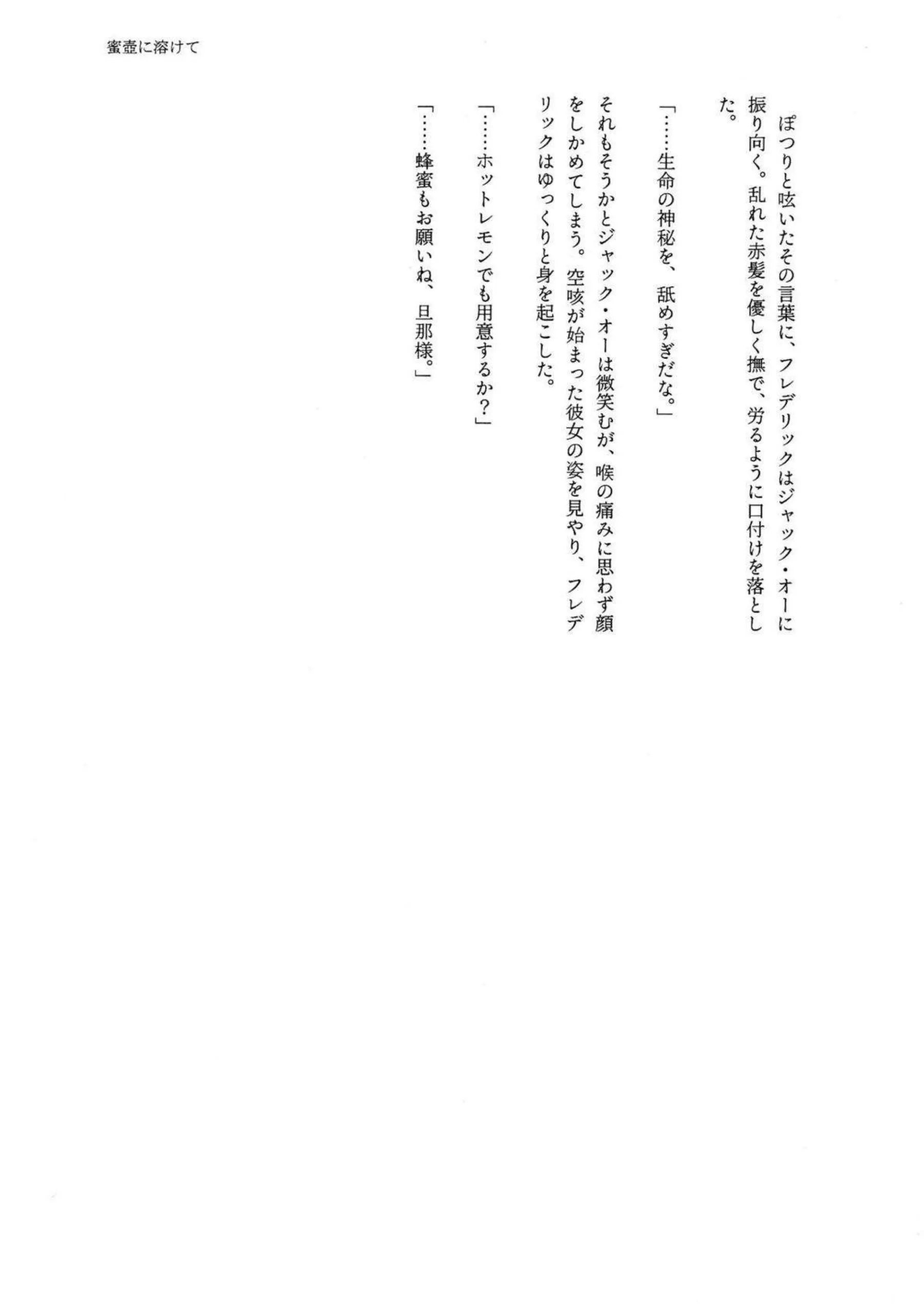 ジャック・オーが愛の形を体現して誘惑する！ バレンタインの仮面の下で甘く激しく抱かれる！ - PAGE 035