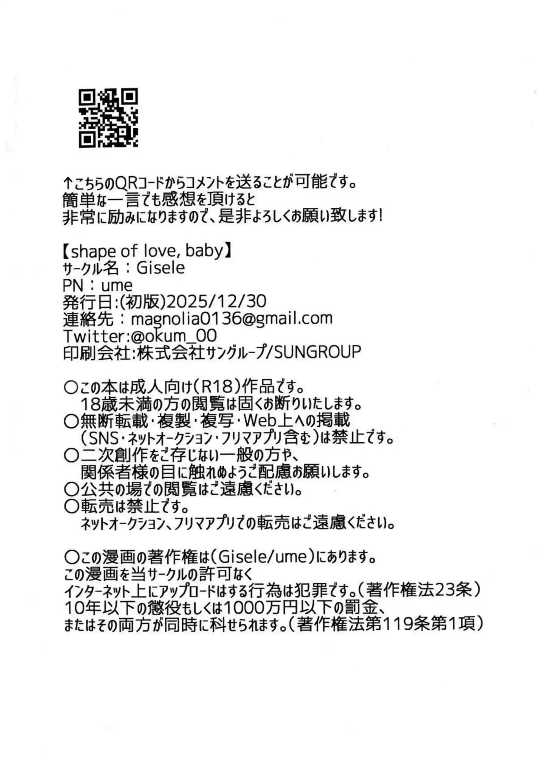 ジャック・オーが愛の形を体現して誘惑する！ バレンタインの仮面の下で甘く激しく抱かれる！ - PAGE 036