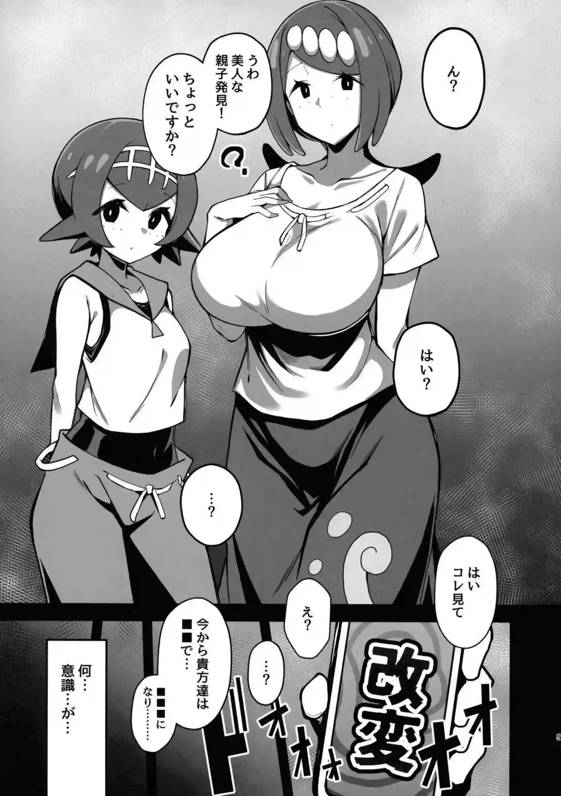 スイレンがペットとして調教されていく！ スイレンママが母性たっぷりに奉仕を強いる！ - PAGE 003