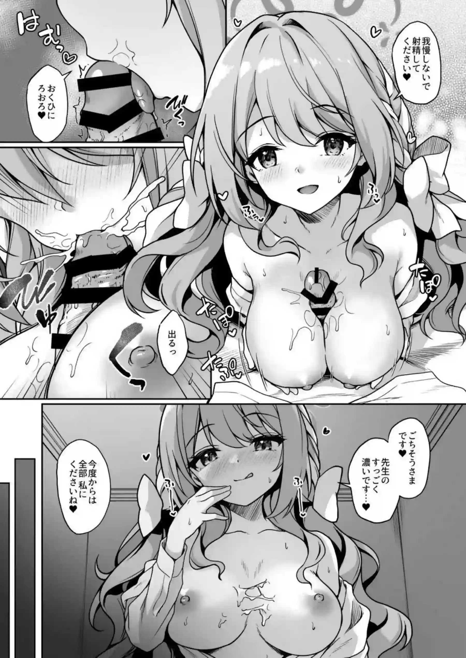 ミヨが先生を部屋に連れ込んで激しく求めてくる！ 責任を取らせるような濃厚騎乗位！ - PAGE 006