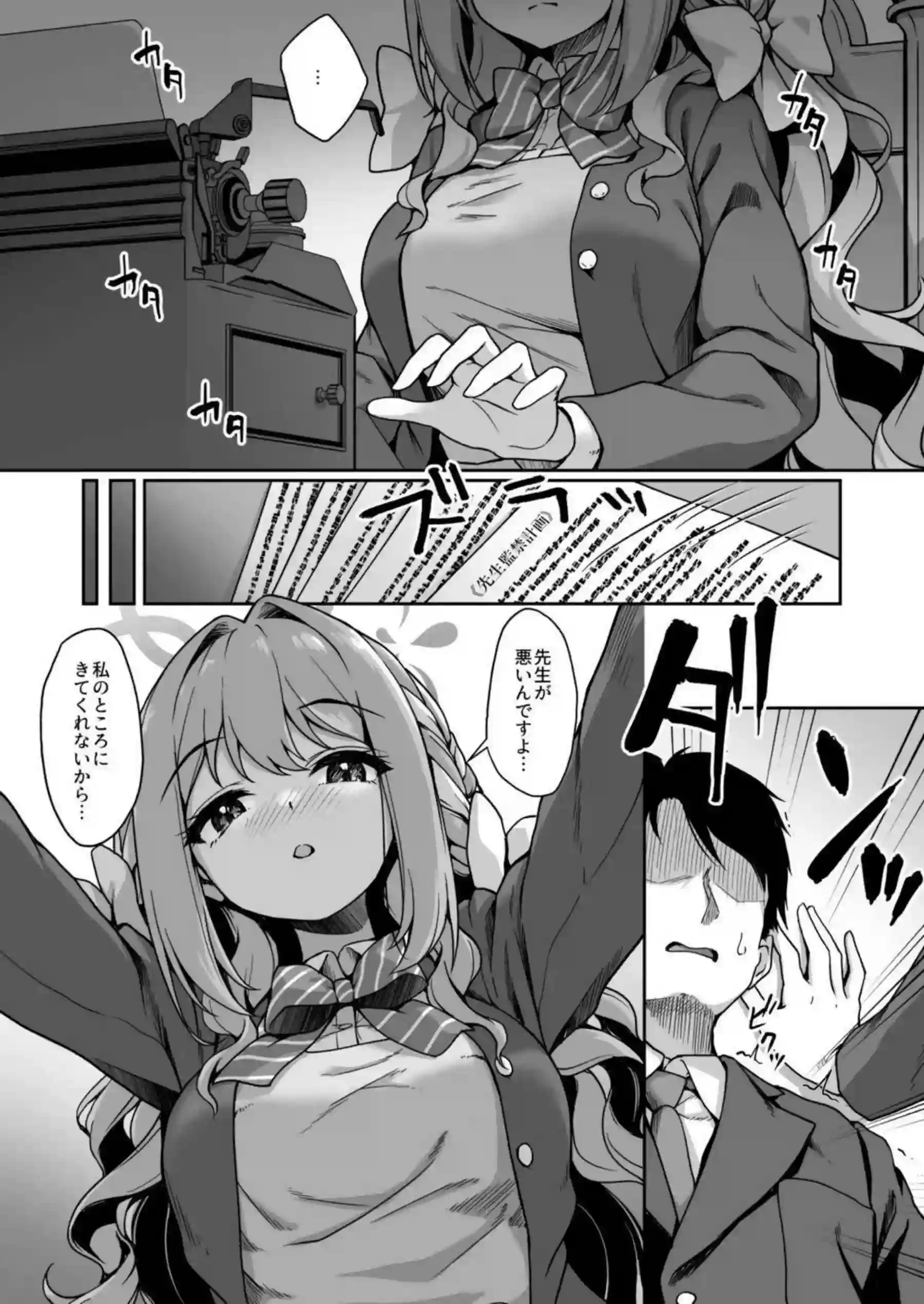 ミヨが先生を部屋に連れ込んで激しく求めてくる！ 責任を取らせるような濃厚騎乗位！ - PAGE 009