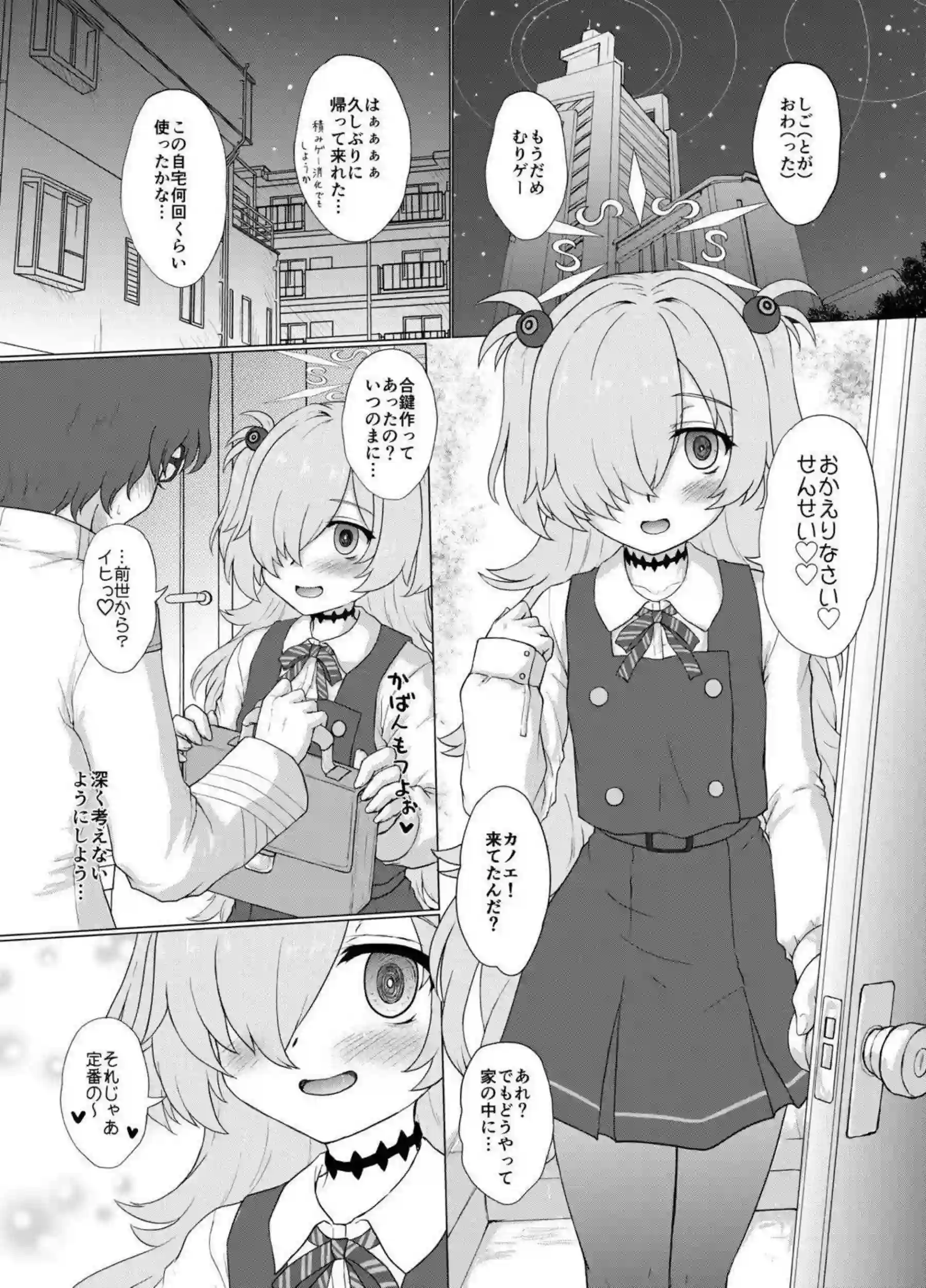 コハルがオフィスでオナニーを見られて玩具化！ ローター放置でアヘ顔崩壊！ - PAGE 004