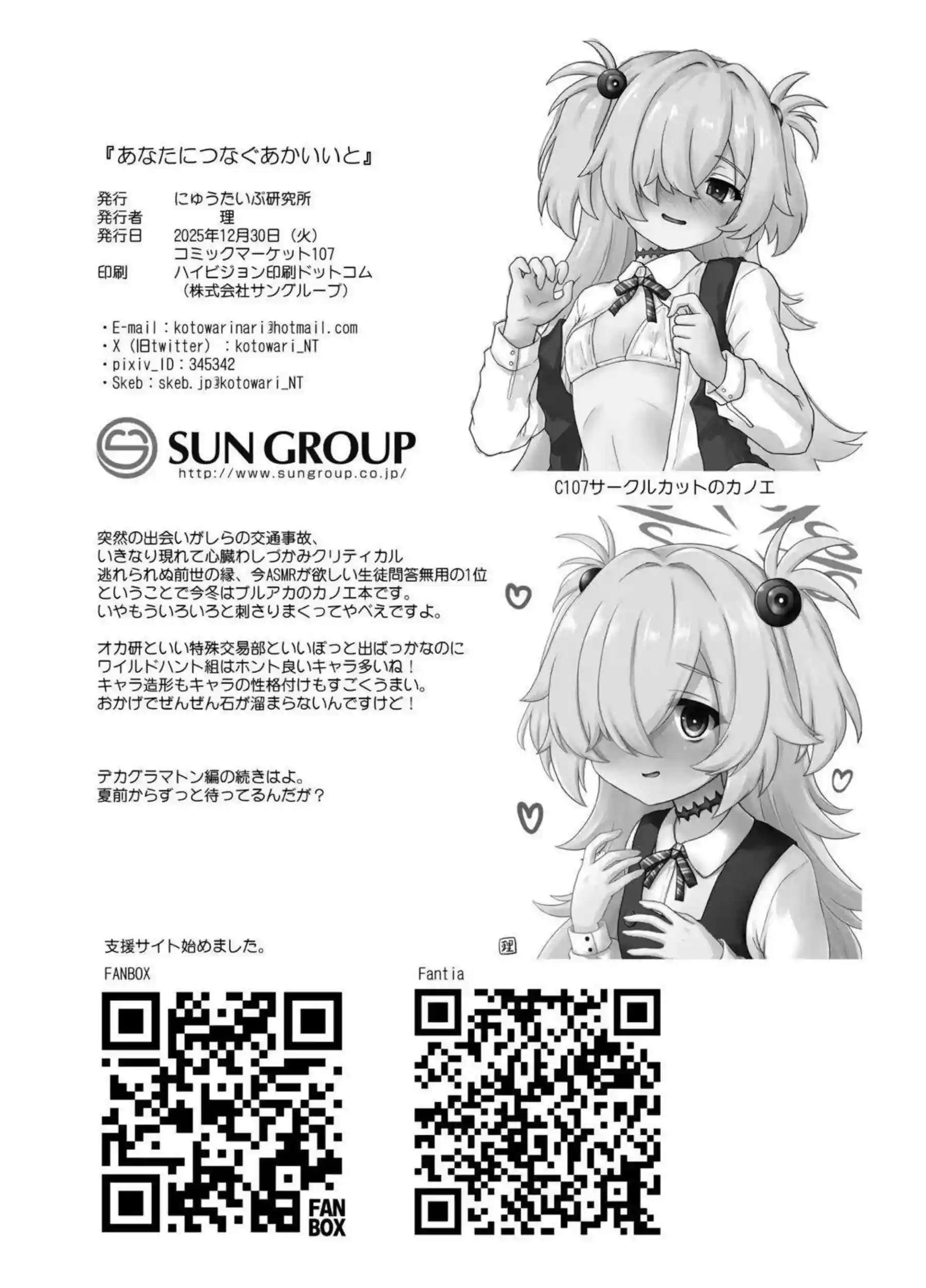 コハルがオフィスでオナニーを見られて玩具化！ ローター放置でアヘ顔崩壊！ - PAGE 017