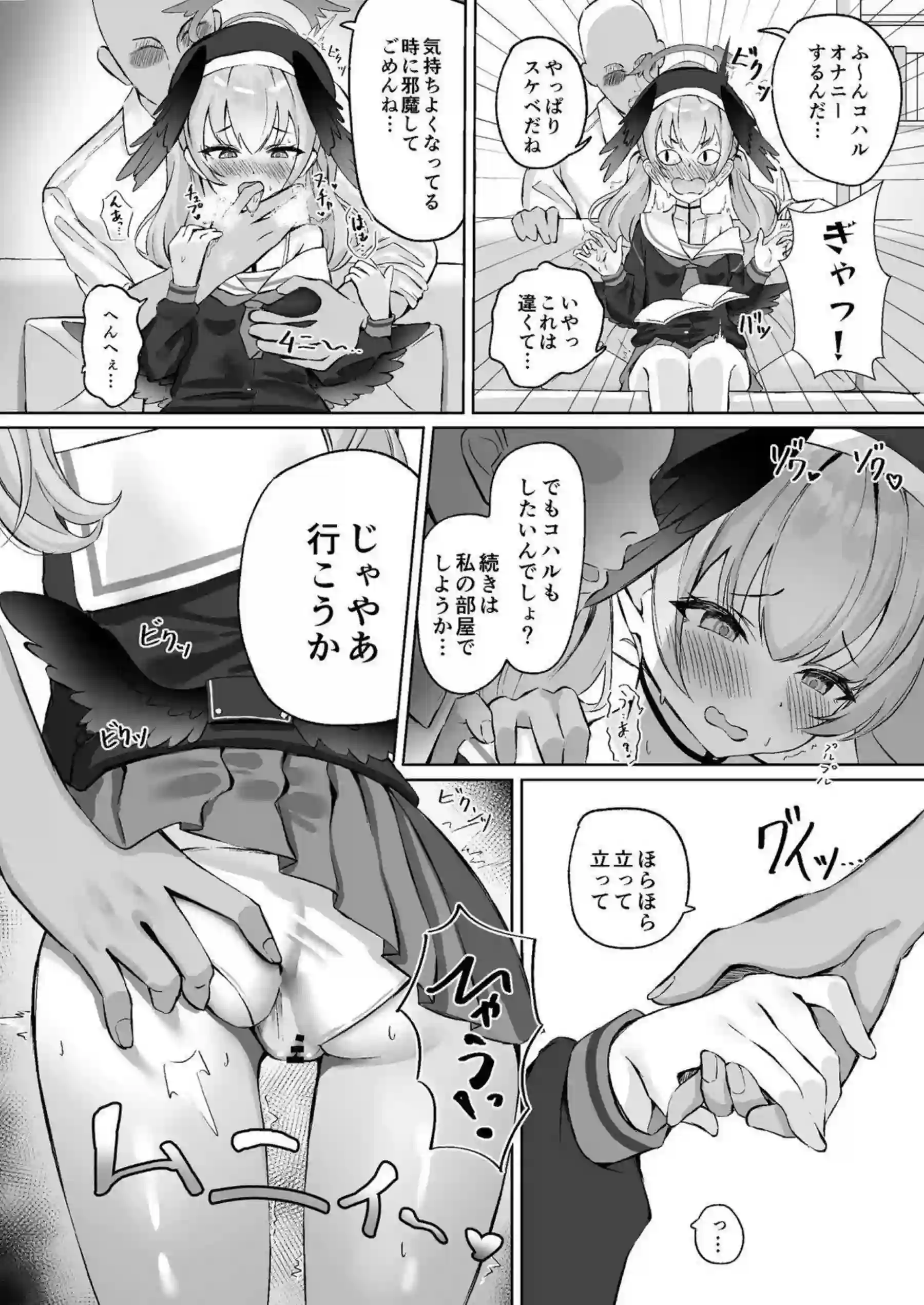 カノエが積極的に先生を誘惑して繋がる！ 処女喪失から甘いラブラブセックス！ - PAGE 003