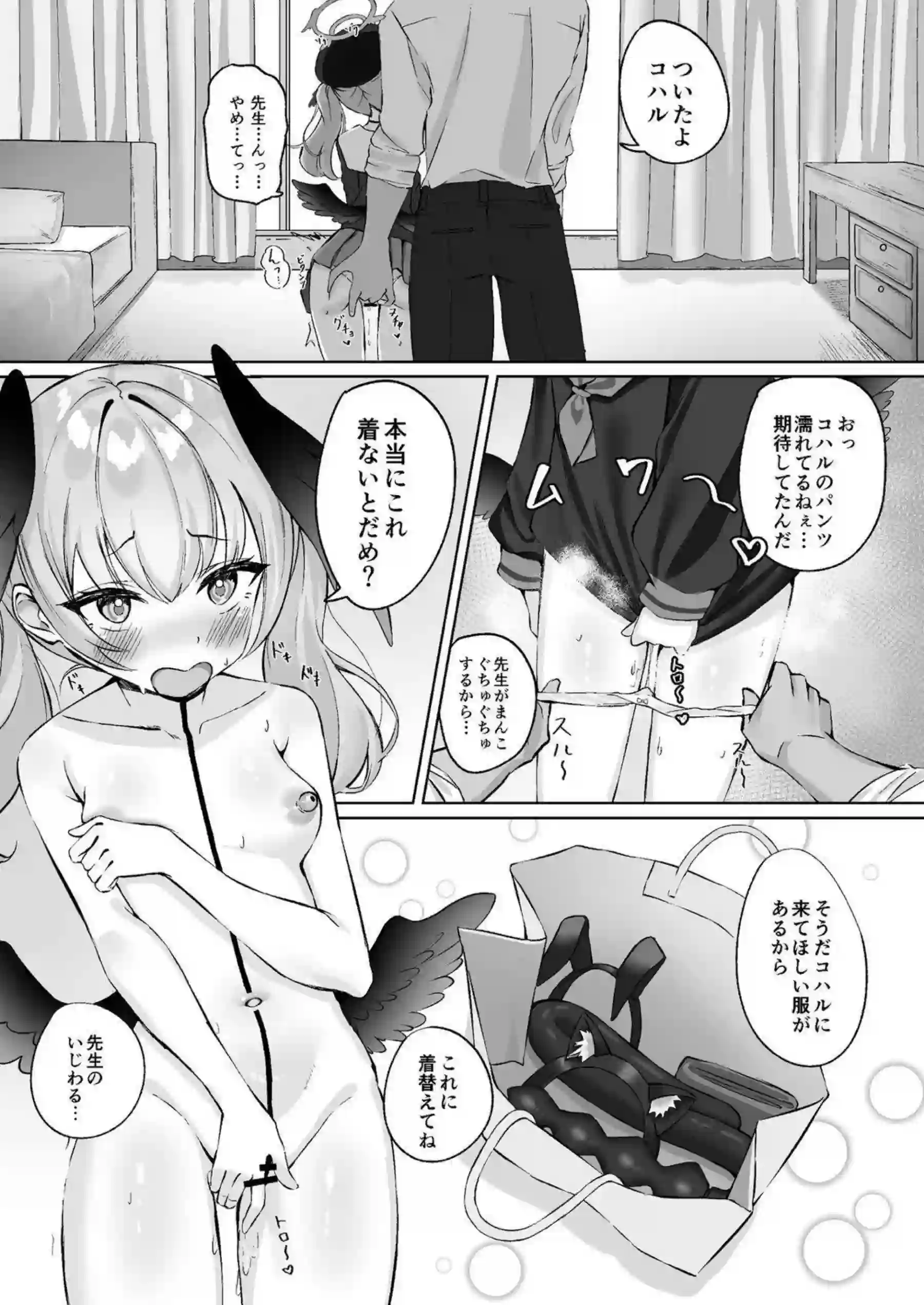カノエが積極的に先生を誘惑して繋がる！ 処女喪失から甘いラブラブセックス！ - PAGE 004