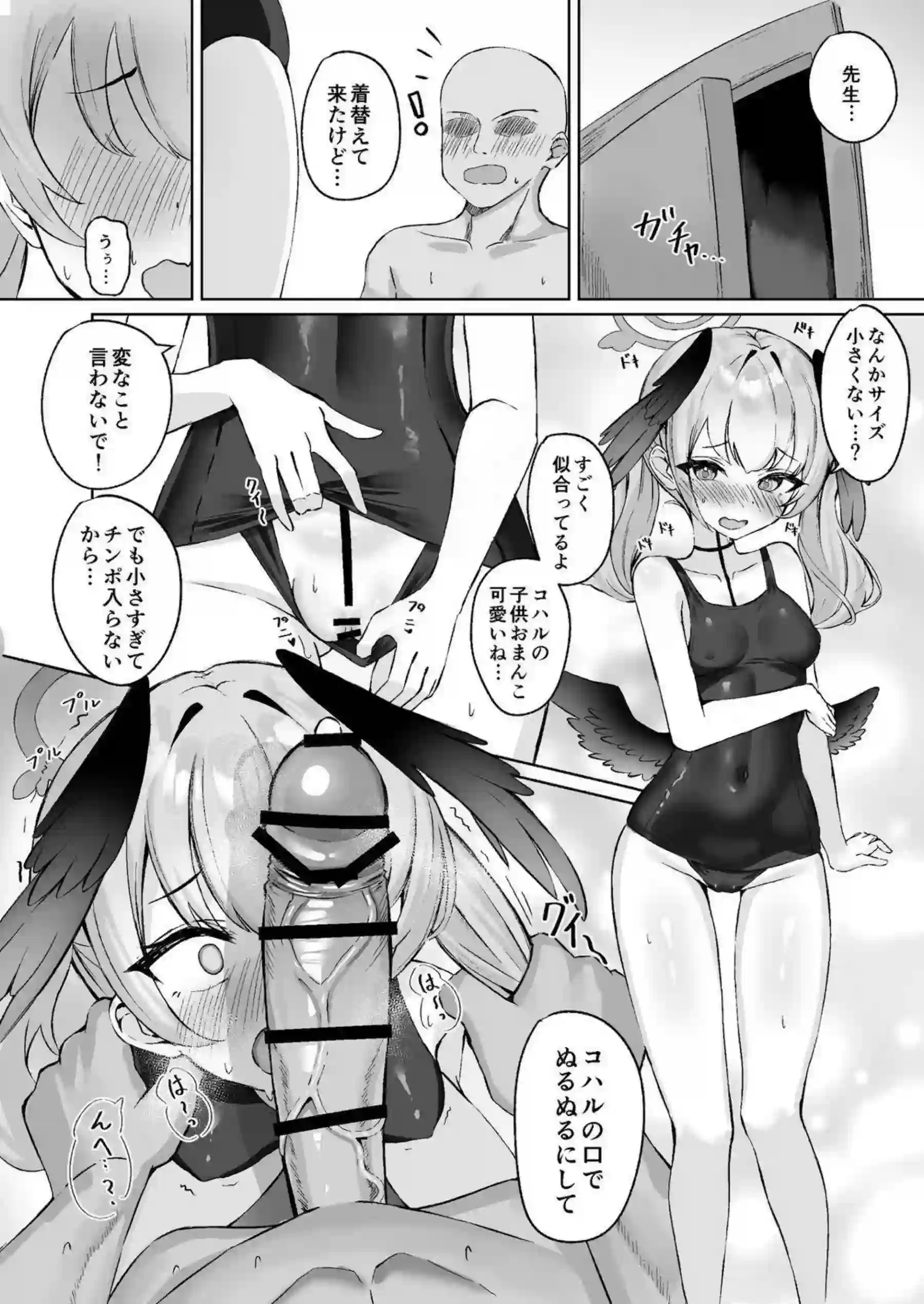 カノエが積極的に先生を誘惑して繋がる！ 処女喪失から甘いラブラブセックス！ - PAGE 005