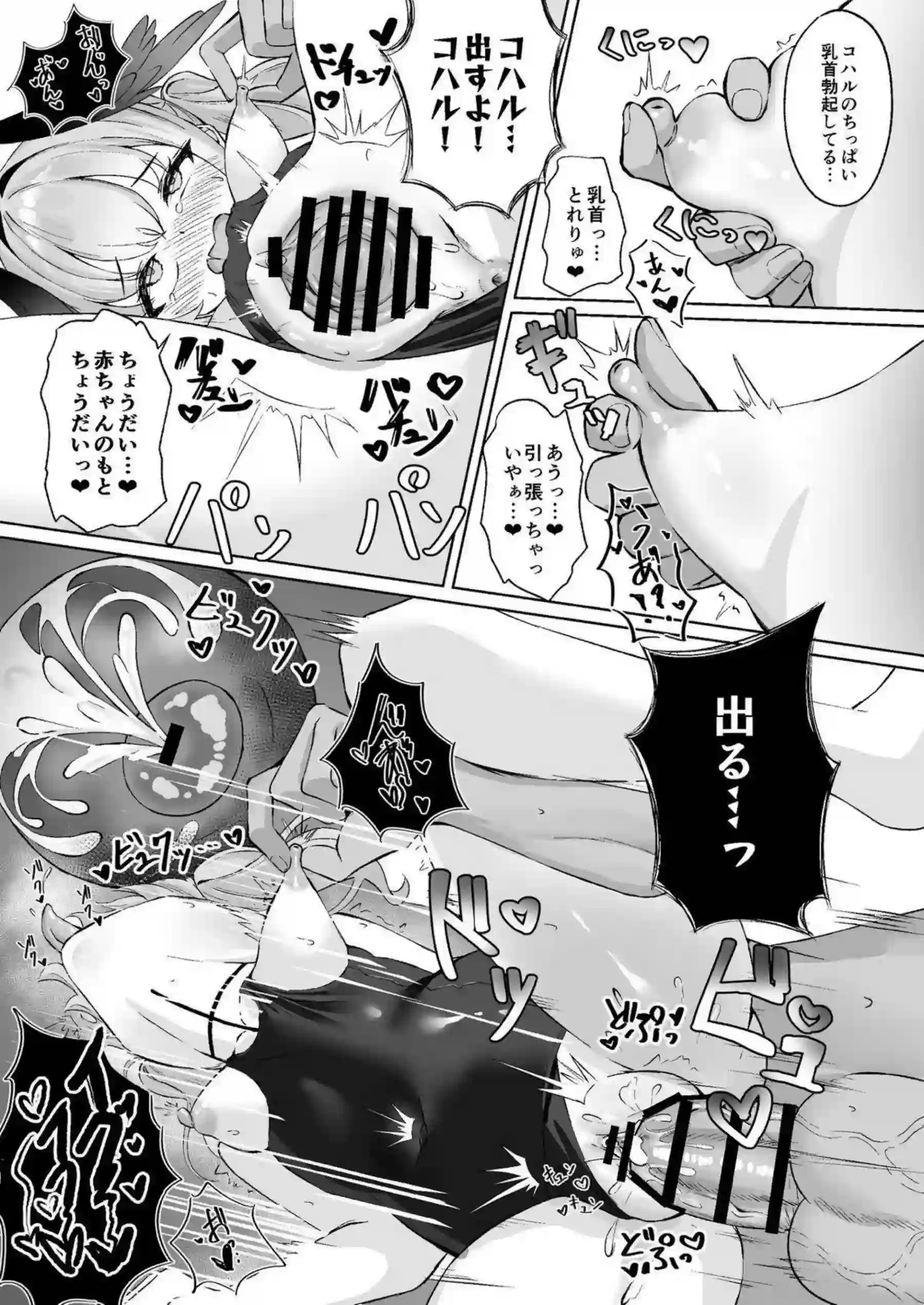 カノエが積極的に先生を誘惑して繋がる！ 処女喪失から甘いラブラブセックス！ - PAGE 012